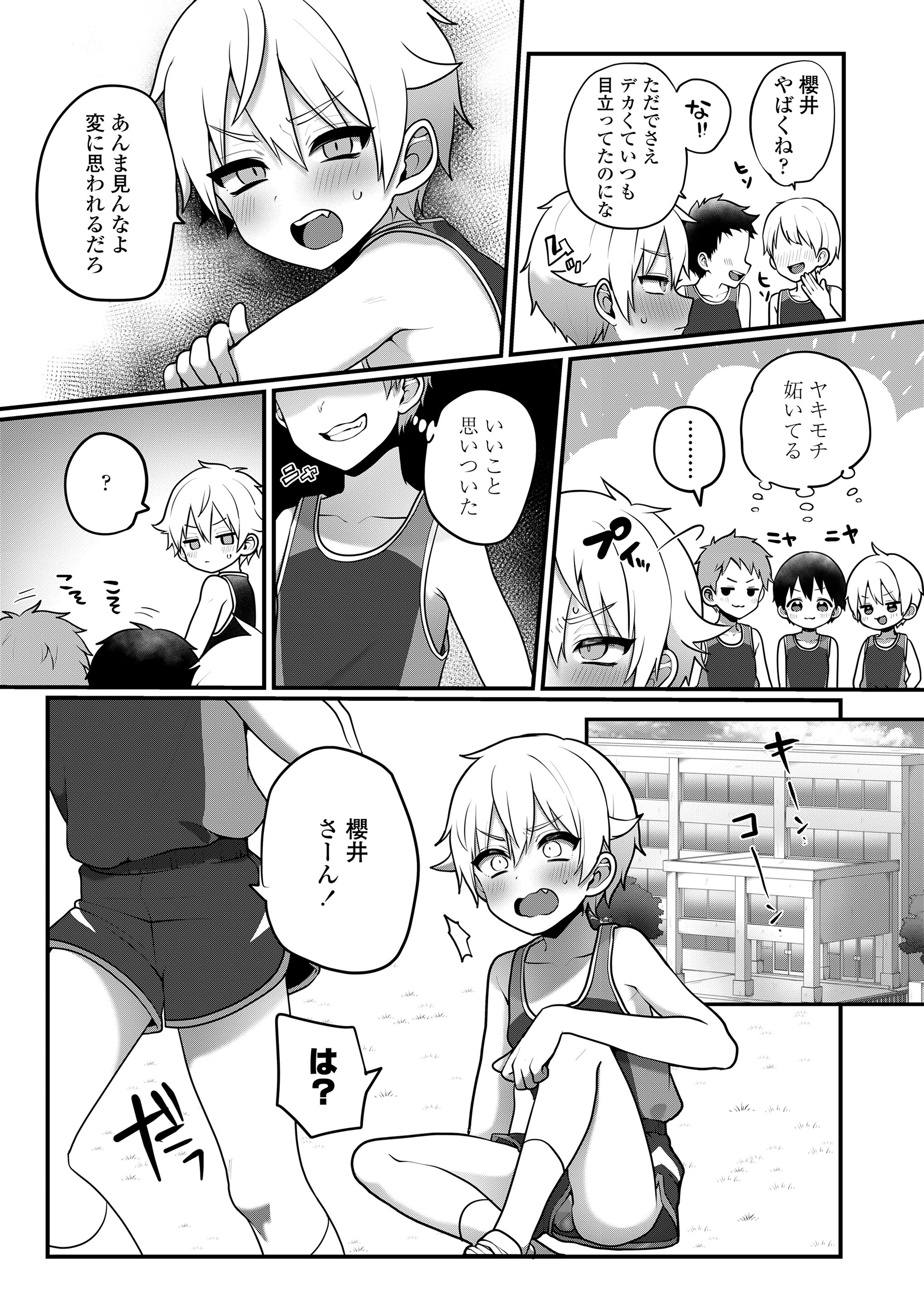 [日本漫画] [唄飛鳥] 母と妻をやめるとき (8)  单本,调教,熟女人妻,母亲#[21P]-9