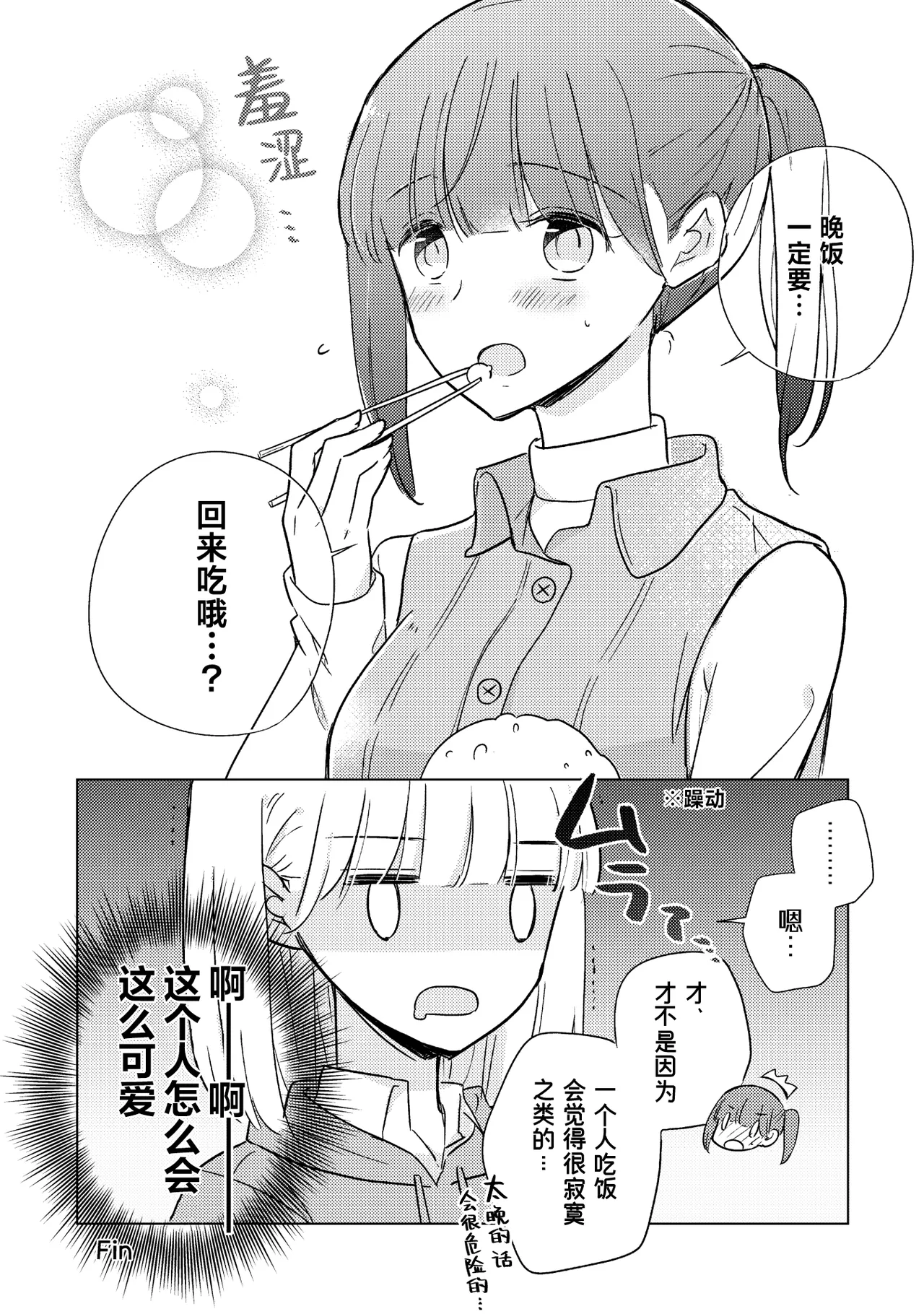 [日本漫画] [アンソロジー] 親子百合アンソロジー After Story  单本,女同百合,女学生制服,丝袜#[82P]-10