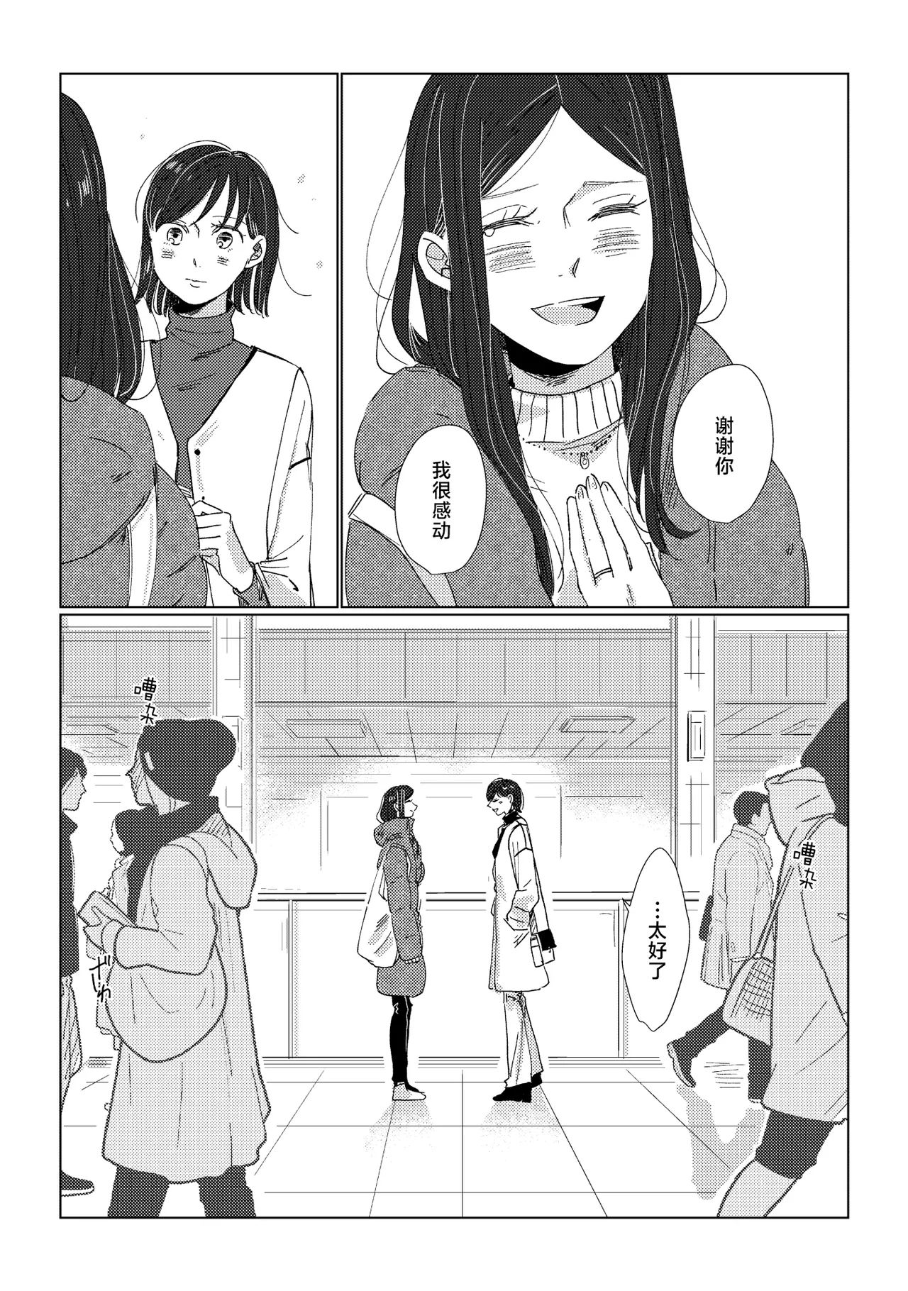 [日本漫画] [アンソロジー] 親子百合アンソロジー After Story  单本,女同百合,女学生制服,丝袜#[82P]-19