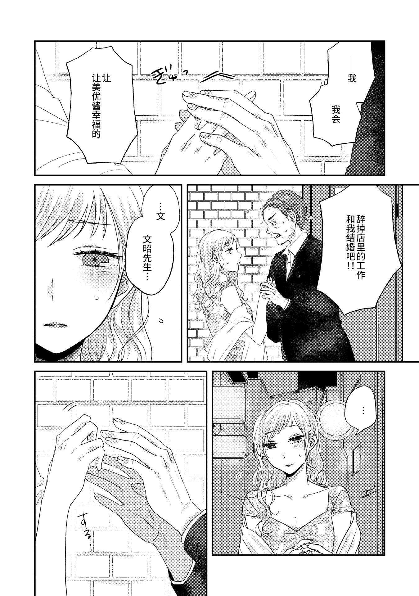 [日本漫画] [アンソロジー] 親子百合アンソロジー After Story  单本,女同百合,女学生制服,丝袜#[82P]-26