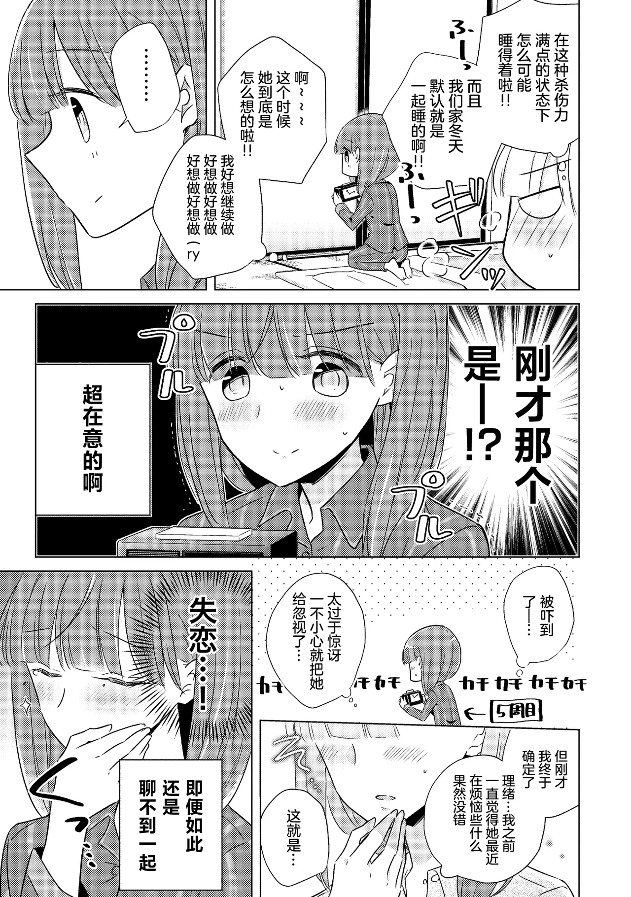 [日本漫画] [アンソロジー] 親子百合アンソロジー After Story  单本,女同百合,女学生制服,丝袜#[82P]-65