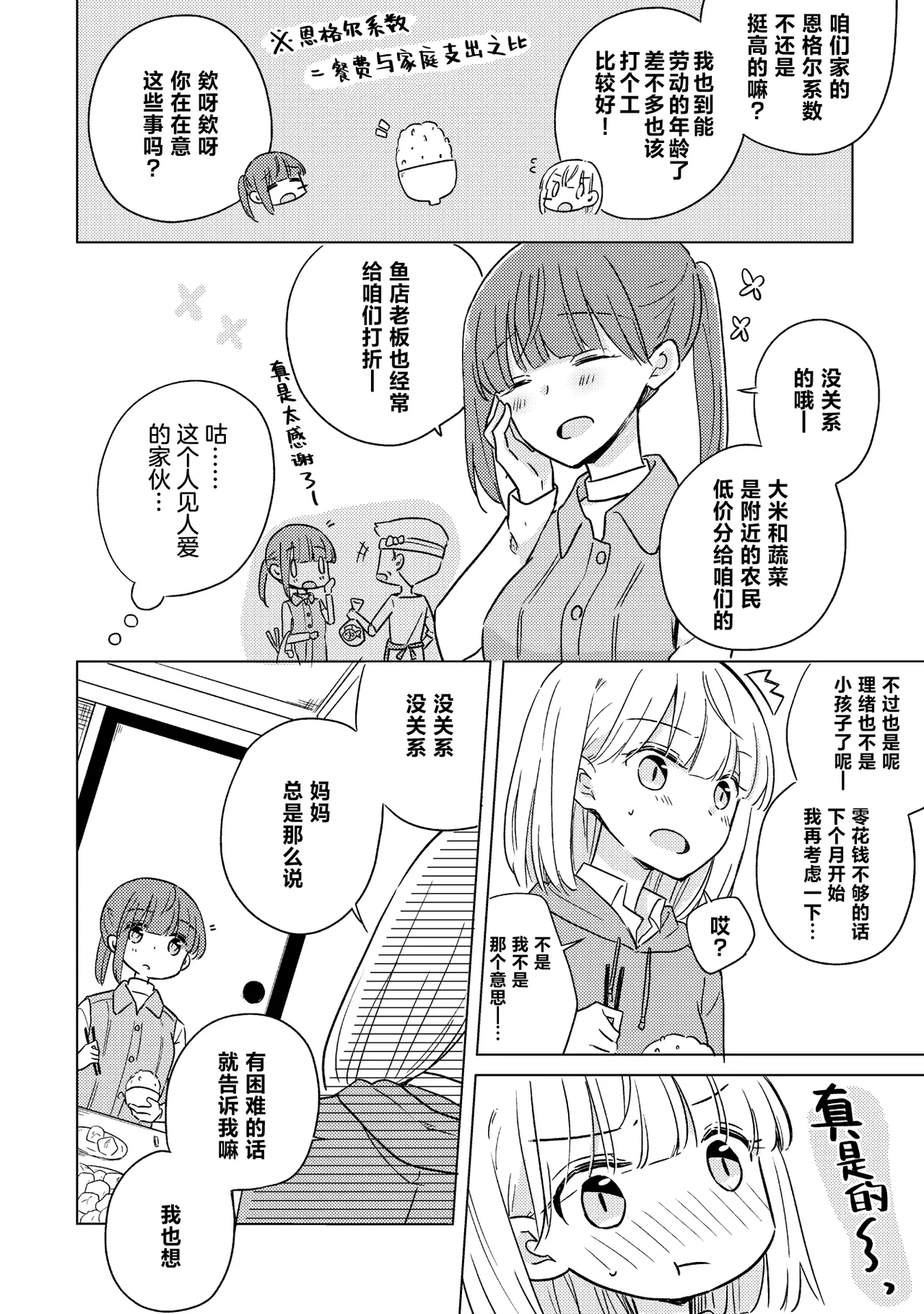 [日本漫画] [アンソロジー] 親子百合アンソロジー After Story  单本,女同百合,女学生制服,丝袜#[82P]-8
