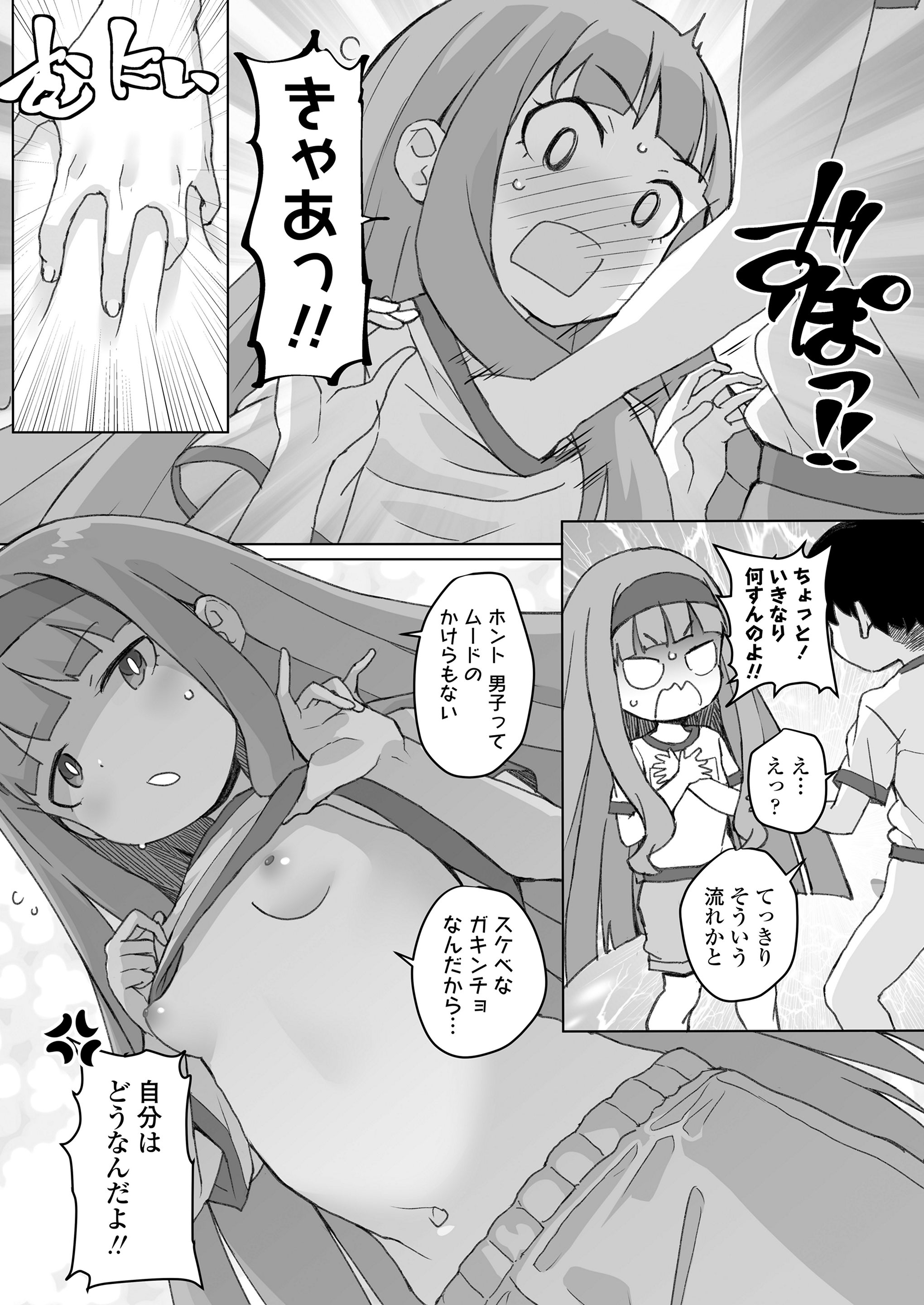 [日本漫画] [オオカミうお] あこがれの季節 (COMIC LOE VOL.15 花蕾)  单本,萝莉,单女,单男,丝袜#[24P]-14