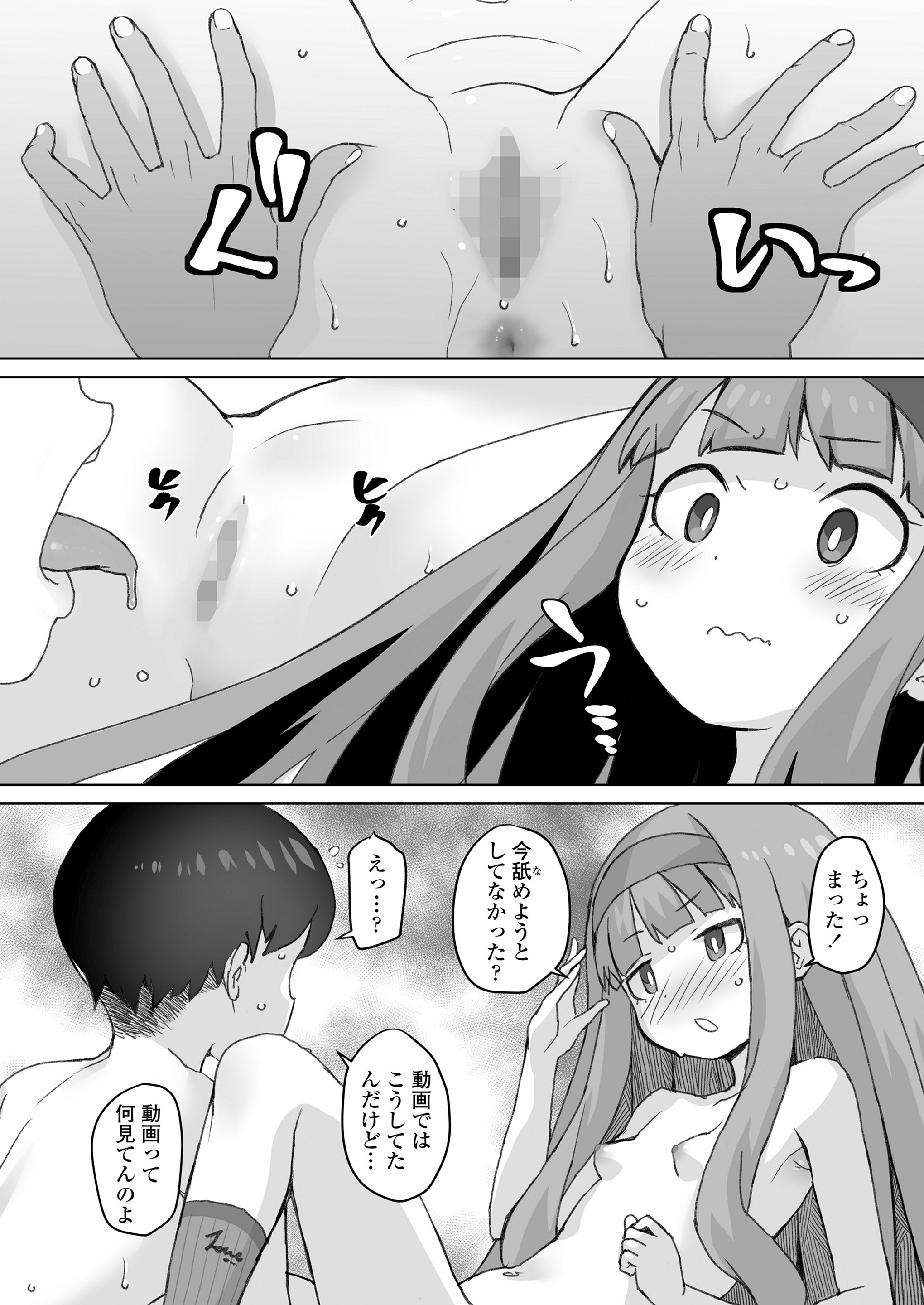 [日本漫画] [オオカミうお] あこがれの季節 (COMIC LOE VOL.15 花蕾)  单本,萝莉,单女,单男,丝袜#[24P]-16