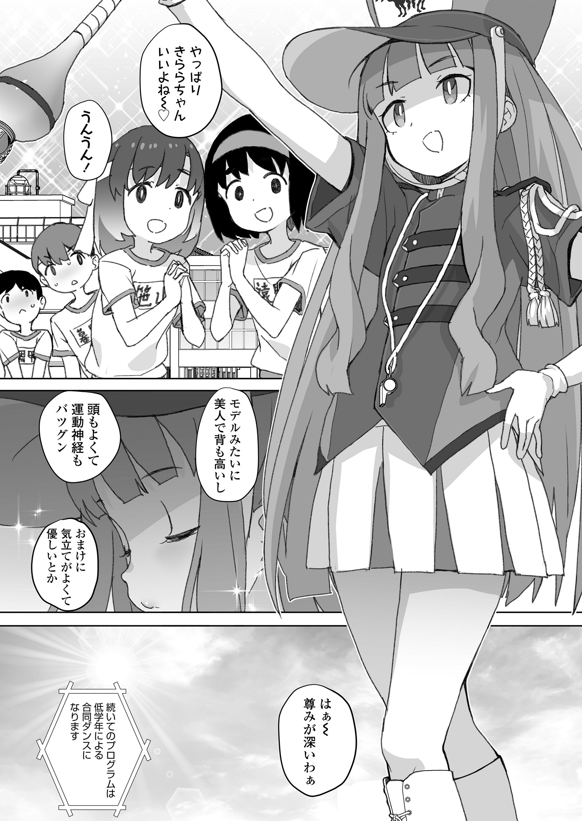 [日本漫画] [オオカミうお] あこがれの季節 (COMIC LOE VOL.15 花蕾)  单本,萝莉,单女,单男,丝袜#[24P]-2