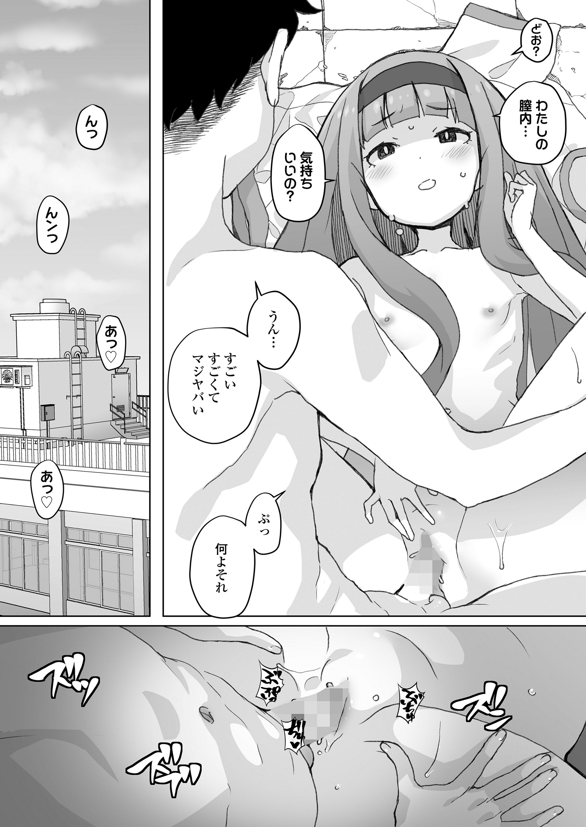 [日本漫画] [オオカミうお] あこがれの季節 (COMIC LOE VOL.15 花蕾)  单本,萝莉,单女,单男,丝袜#[24P]-20