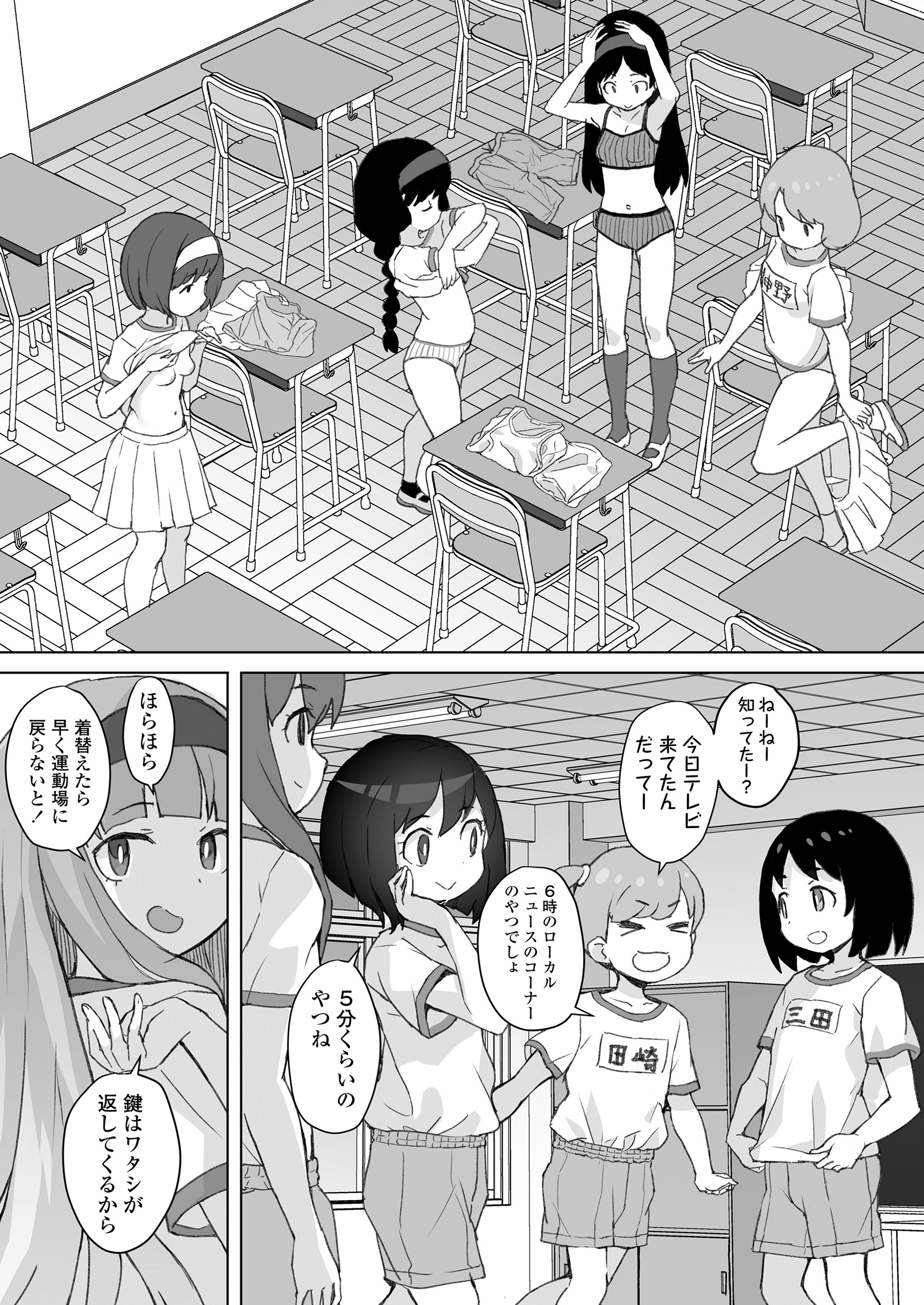 [日本漫画] [オオカミうお] あこがれの季節 (COMIC LOE VOL.15 花蕾)  单本,萝莉,单女,单男,丝袜#[24P]-3
