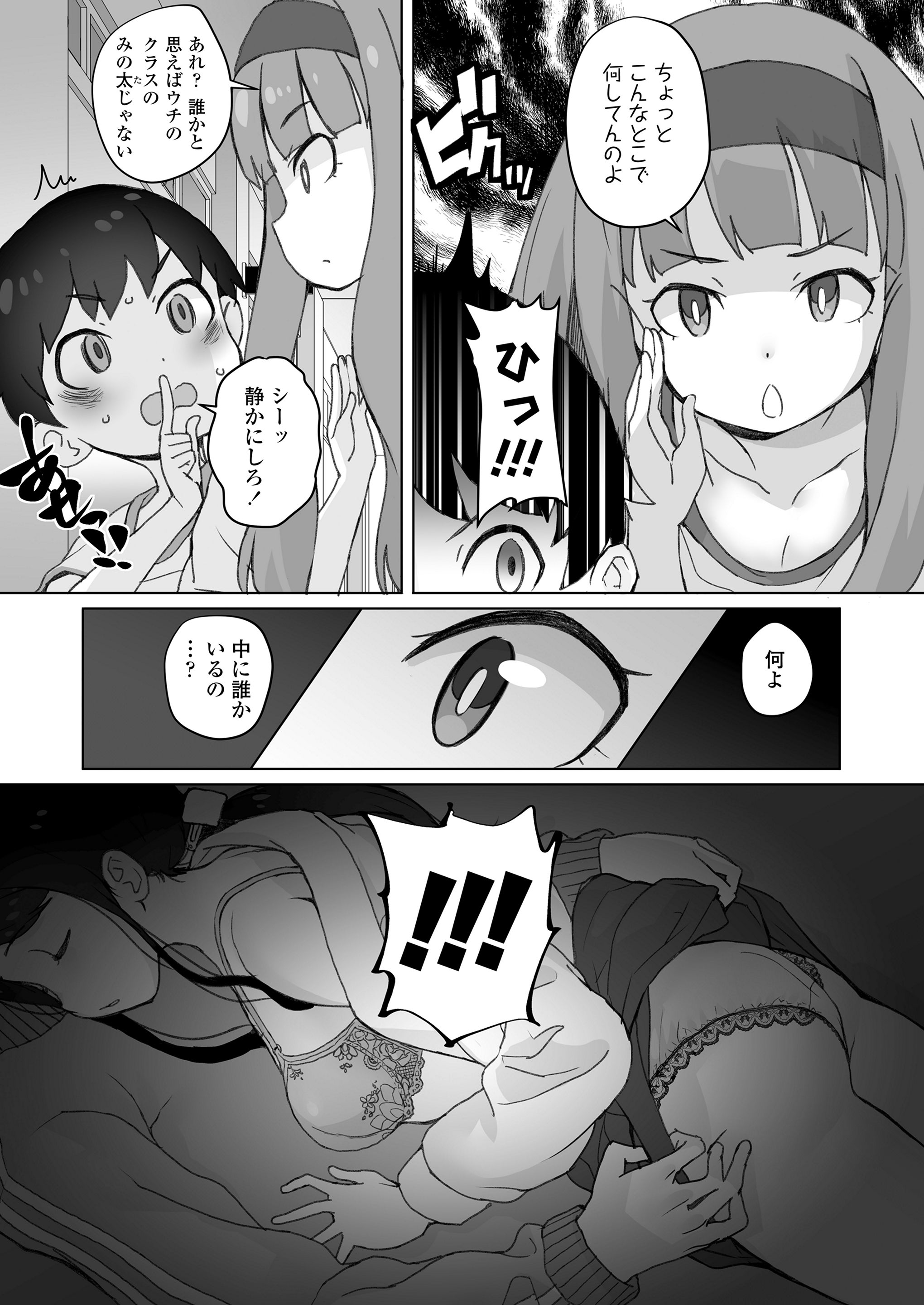 [日本漫画] [オオカミうお] あこがれの季節 (COMIC LOE VOL.15 花蕾)  单本,萝莉,单女,单男,丝袜#[24P]-5