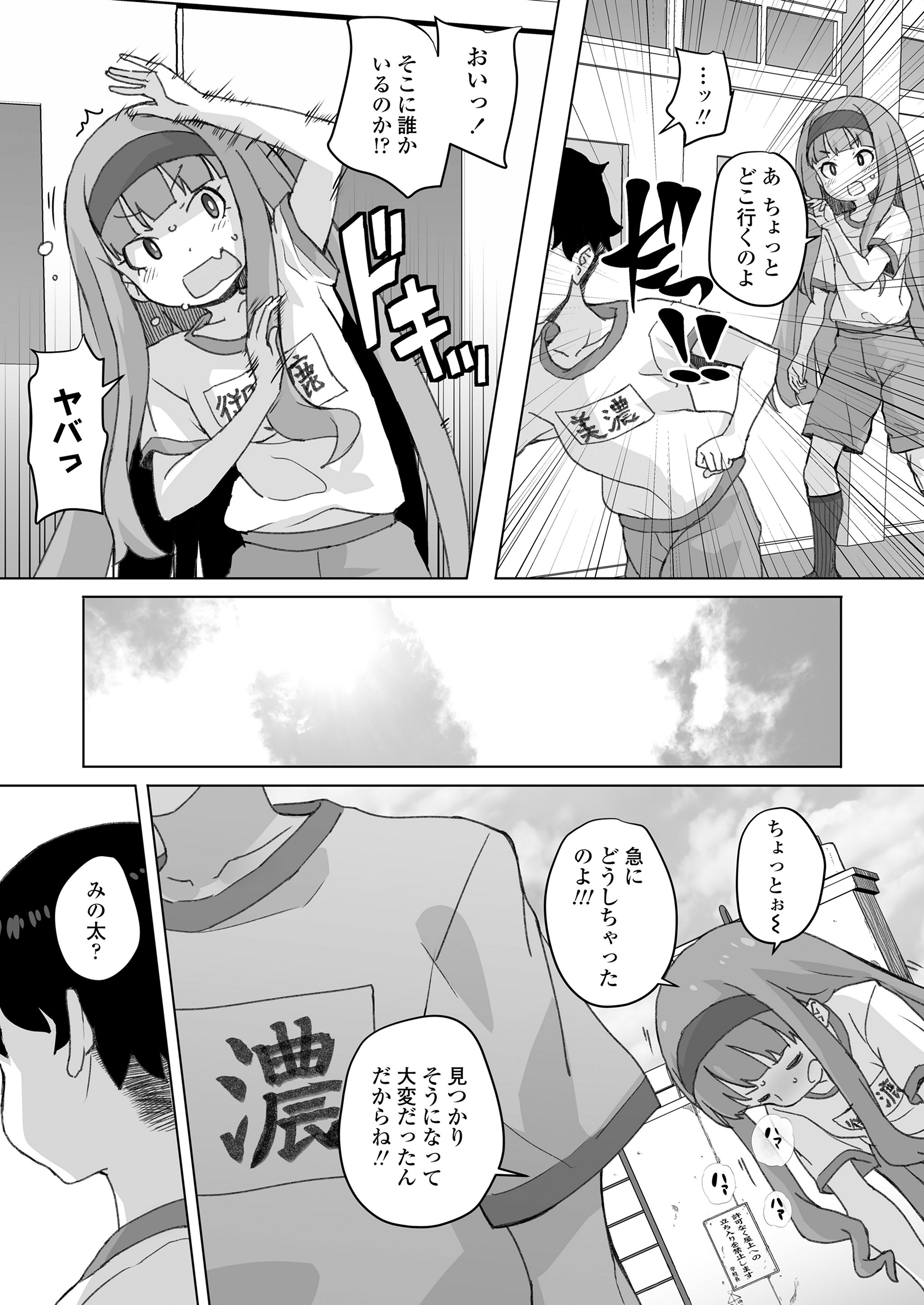 [日本漫画] [オオカミうお] あこがれの季節 (COMIC LOE VOL.15 花蕾)  单本,萝莉,单女,单男,丝袜#[24P]-7