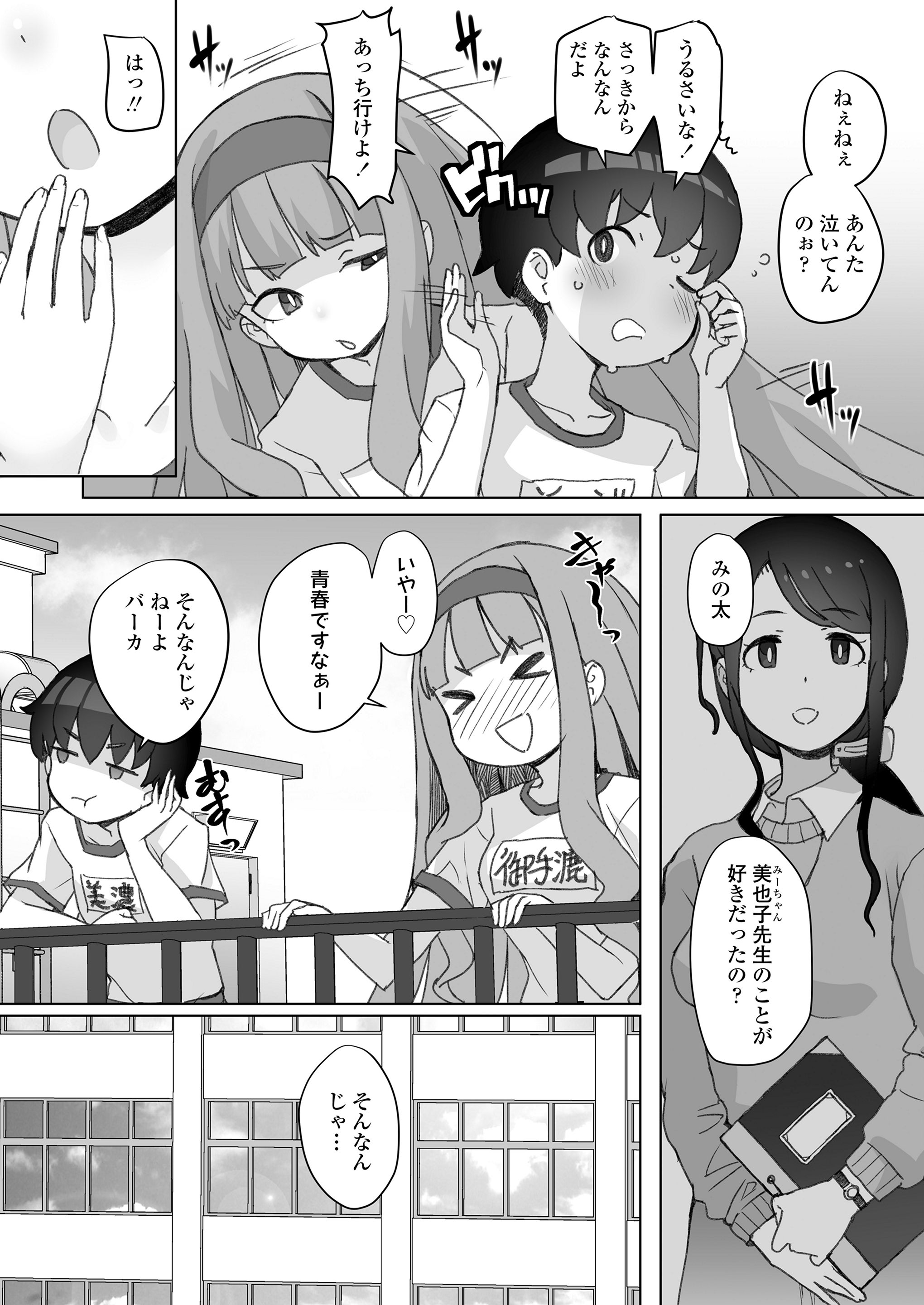 [日本漫画] [オオカミうお] あこがれの季節 (COMIC LOE VOL.15 花蕾)  单本,萝莉,单女,单男,丝袜#[24P]-8