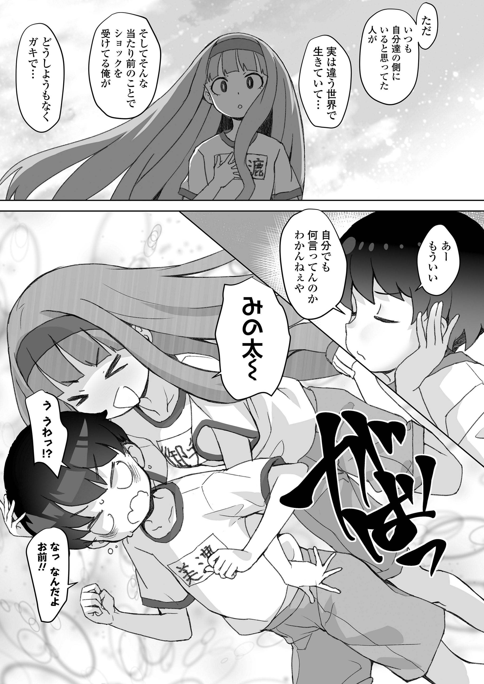 [日本漫画] [オオカミうお] あこがれの季節 (COMIC LOE VOL.15 花蕾)  单本,萝莉,单女,单男,丝袜#[24P]-9