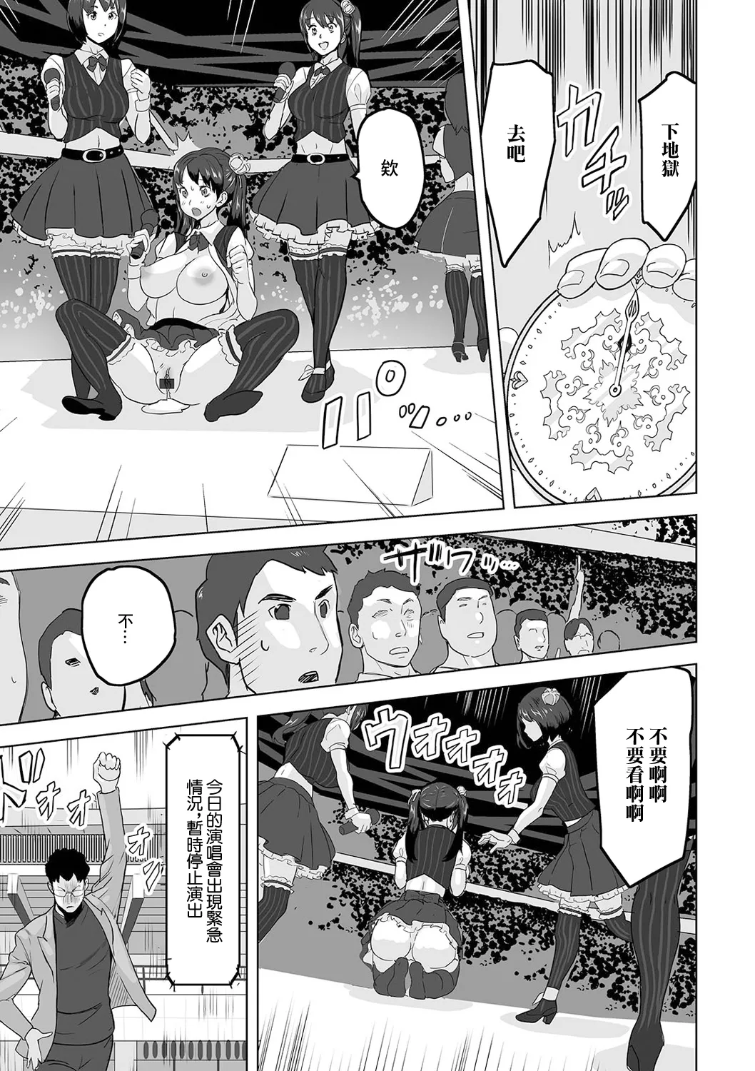 [日本漫画] [みつや] 卒業コンサート [中国翻訳] 单本,单女,女学生制服,单男,丝袜#[16P]-15