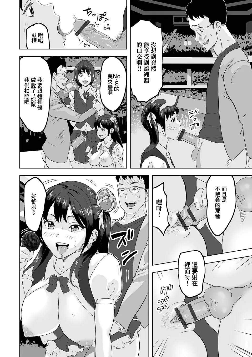 [日本漫画] [みつや] 卒業コンサート [中国翻訳] 单本,单女,女学生制服,单男,丝袜#[16P]-8