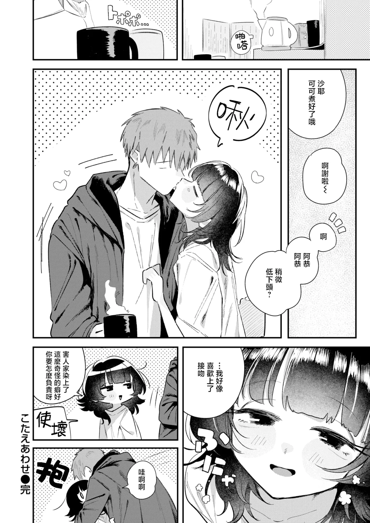 [日本漫画] [多紋サカキ] こたえあわせ (COMIC 快楽天 2025年7月号)｜彼此的答案 单本,单女,单男,马尾辫#[29P]-27