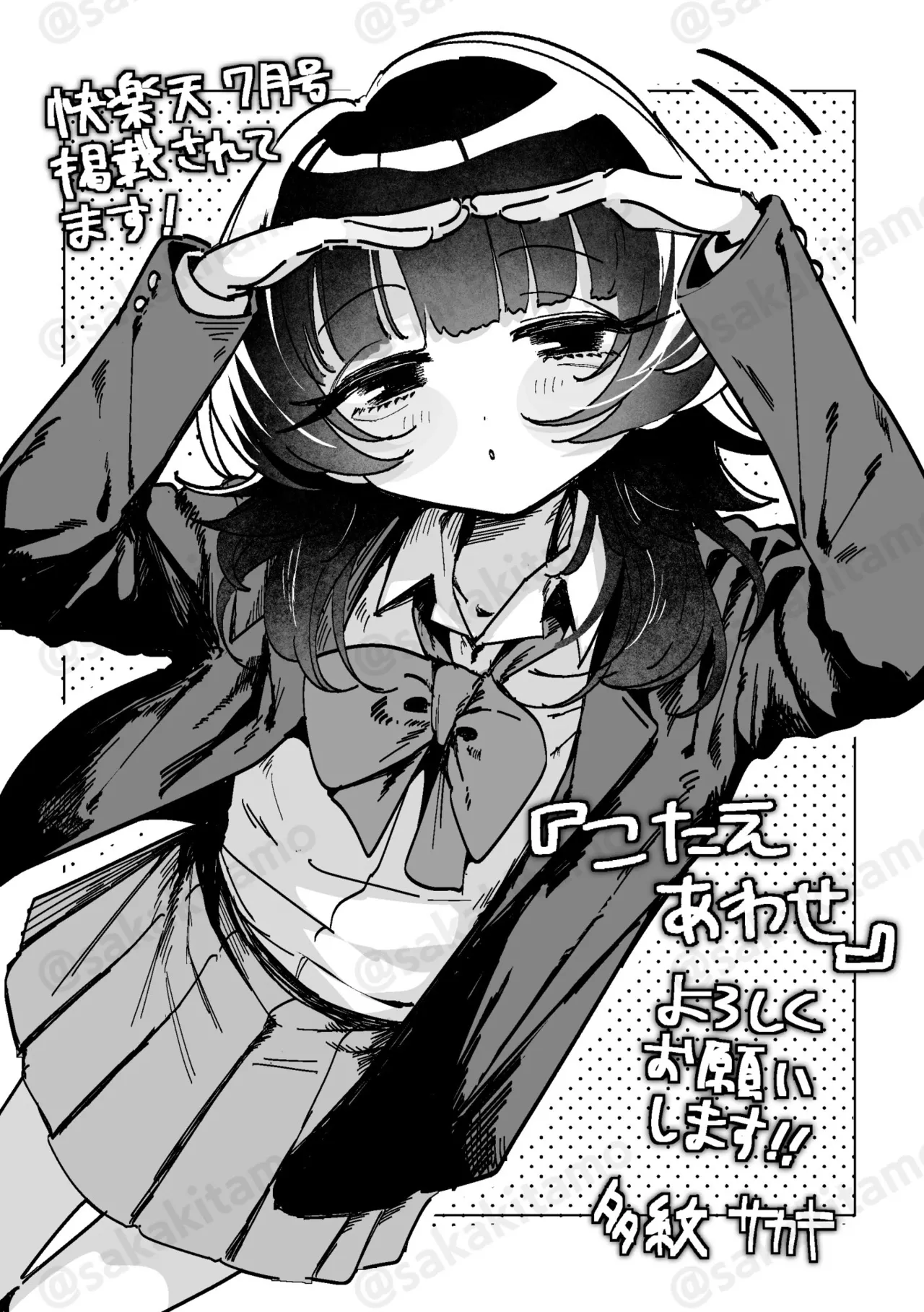 [日本漫画] [多紋サカキ] こたえあわせ (COMIC 快楽天 2025年7月号)｜彼此的答案 单本,单女,单男,马尾辫#[29P]-29