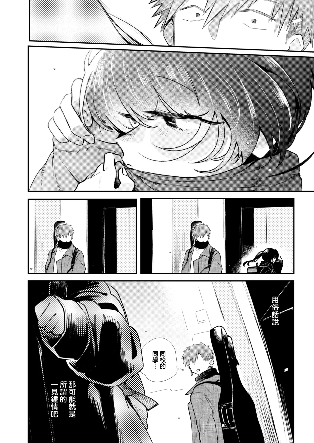 [日本漫画] [多紋サカキ] こたえあわせ (COMIC 快楽天 2025年7月号)｜彼此的答案 单本,单女,单男,马尾辫#[29P]-3