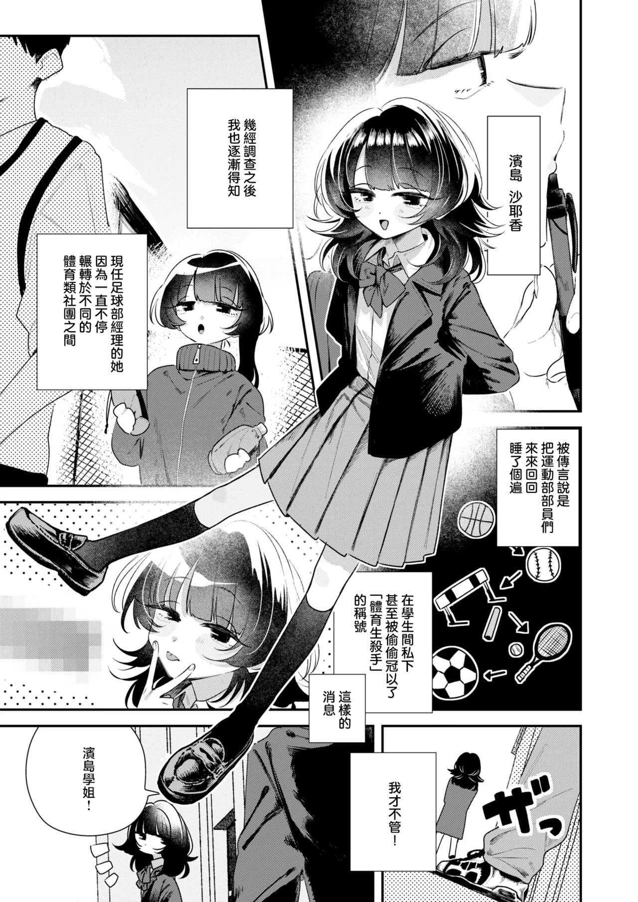 [日本漫画] [多紋サカキ] こたえあわせ (COMIC 快楽天 2025年7月号)｜彼此的答案 单本,单女,单男,马尾辫#[29P]-4