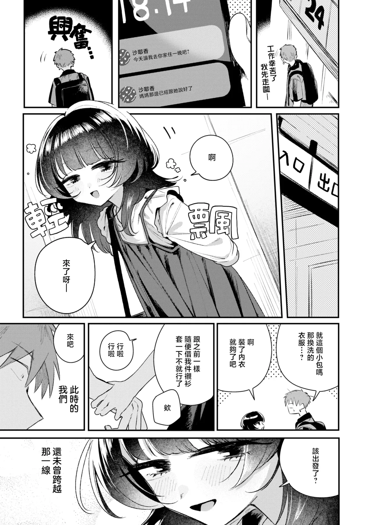 [日本漫画] [多紋サカキ] こたえあわせ (COMIC 快楽天 2025年7月号)｜彼此的答案 单本,单女,单男,马尾辫#[29P]-8
