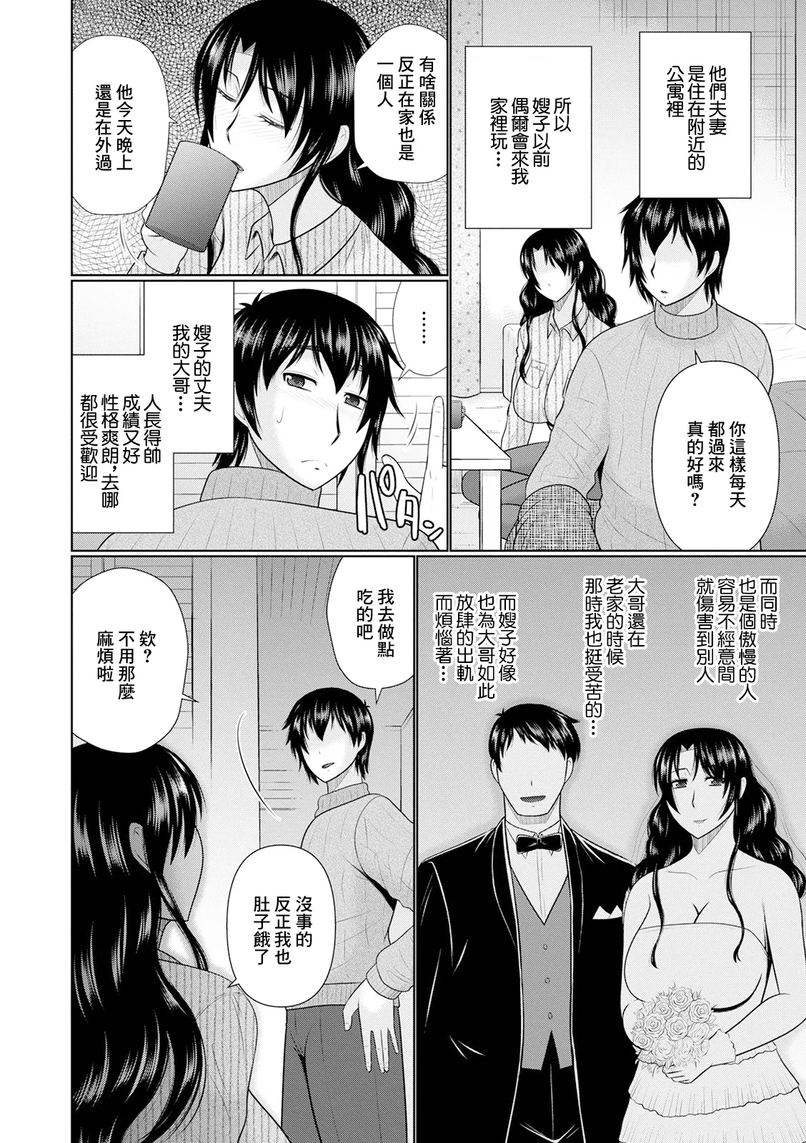 [日本漫画] [畠山桃哉] 兄嫁と僕 (Web配信 月刊 隣の気になる奥さん vol.047) [中国翻訳] 单本,单女,单男,丝袜#[16P]-2