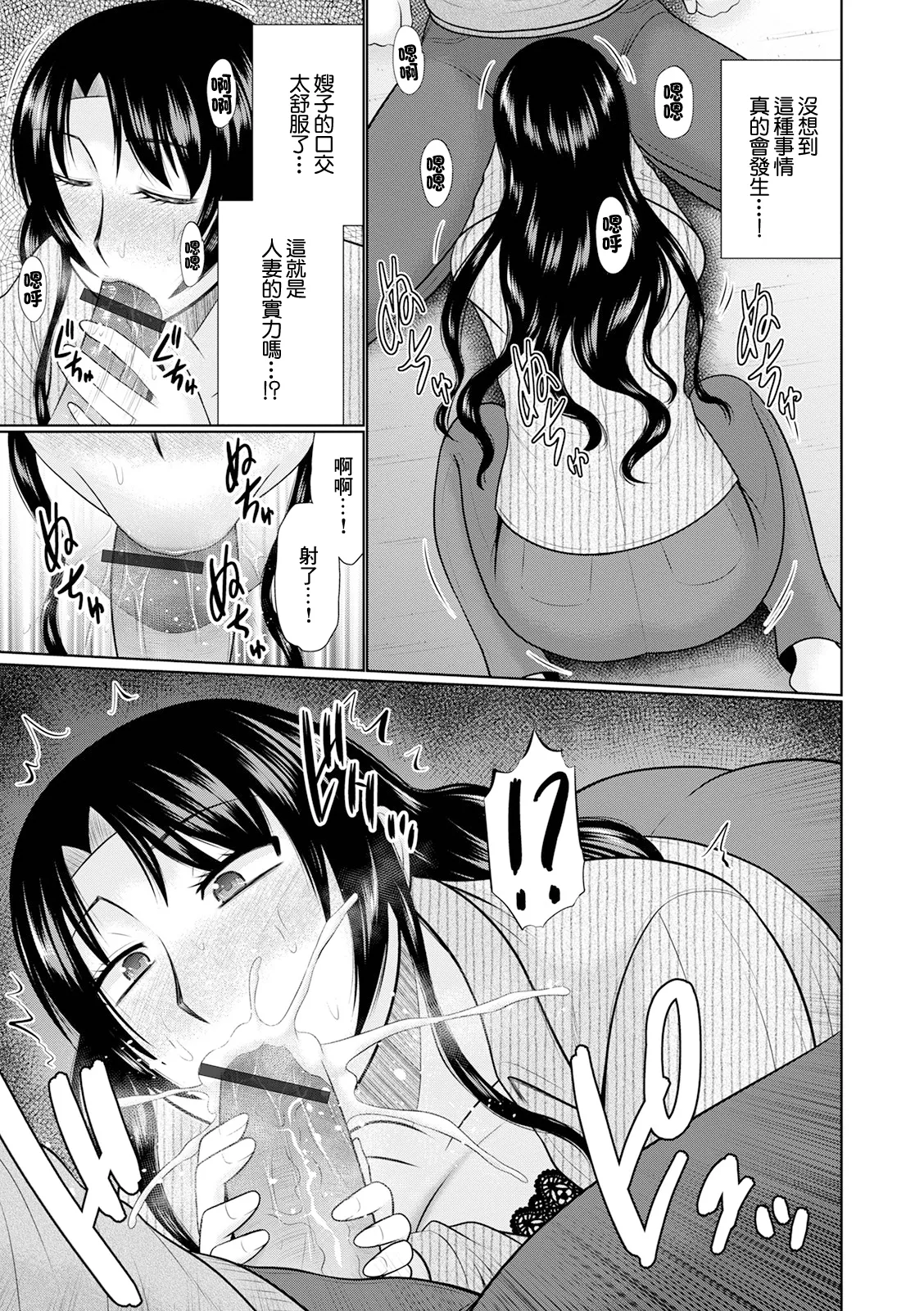 [日本漫画] [畠山桃哉] 兄嫁と僕 (Web配信 月刊 隣の気になる奥さん vol.047) [中国翻訳] 单本,单女,单男,丝袜#[16P]-7