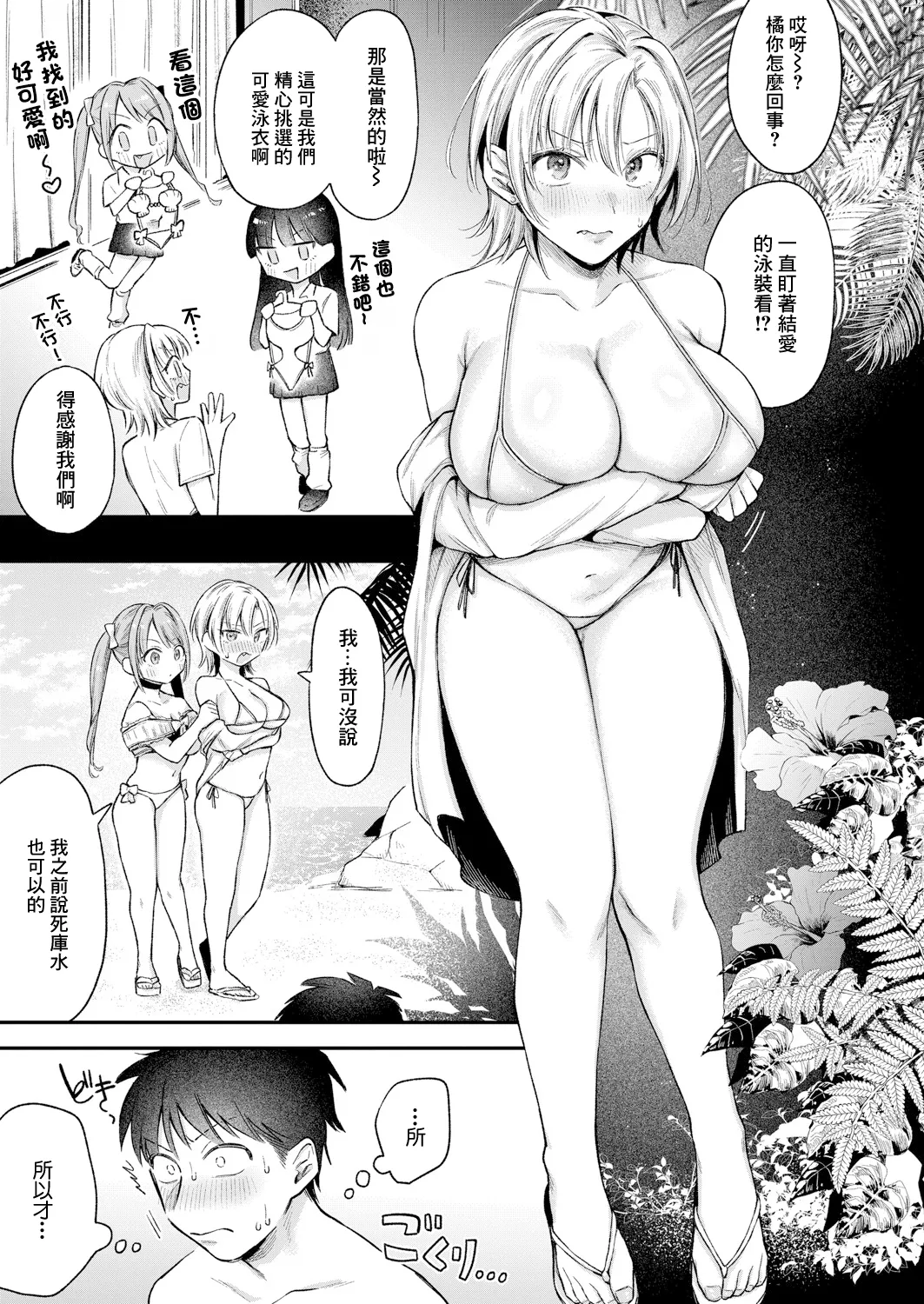 [日本漫画] [を図さとる] 今日からギャルがお姉ちゃん! 後編 (COMIC 真激 2025年7月号) [中国翻訳] [DL版] 单本,巨乳大奶,单女,单男,内射中出,丝袜#[34P]-5