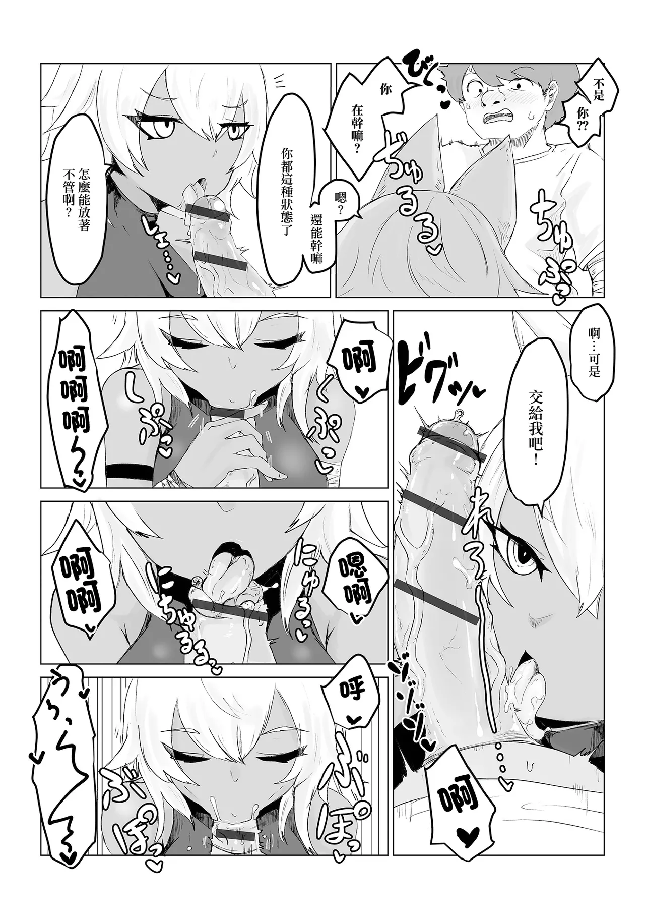 [日本漫画] [電動もなか] 異世界転生して本当によかった (web配信転生ものアンソロジー 転生したら交合しちまった件 Vol.1) [中国翻訳] [DL版] 单本,巨乳大奶,单女,马尾辫#[22P]-12