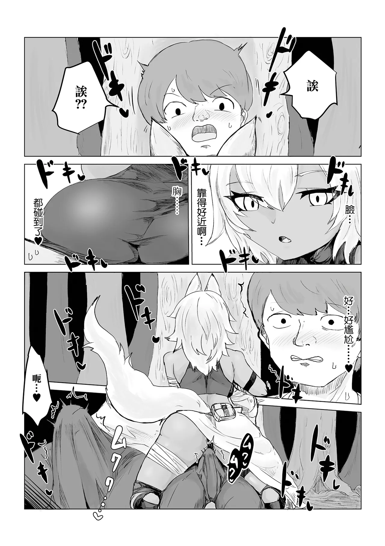 [日本漫画] [電動もなか] 異世界転生して本当によかった (web配信転生ものアンソロジー 転生したら交合しちまった件 Vol.1) [中国翻訳] [DL版] 单本,巨乳大奶,单女,马尾辫#[22P]-6