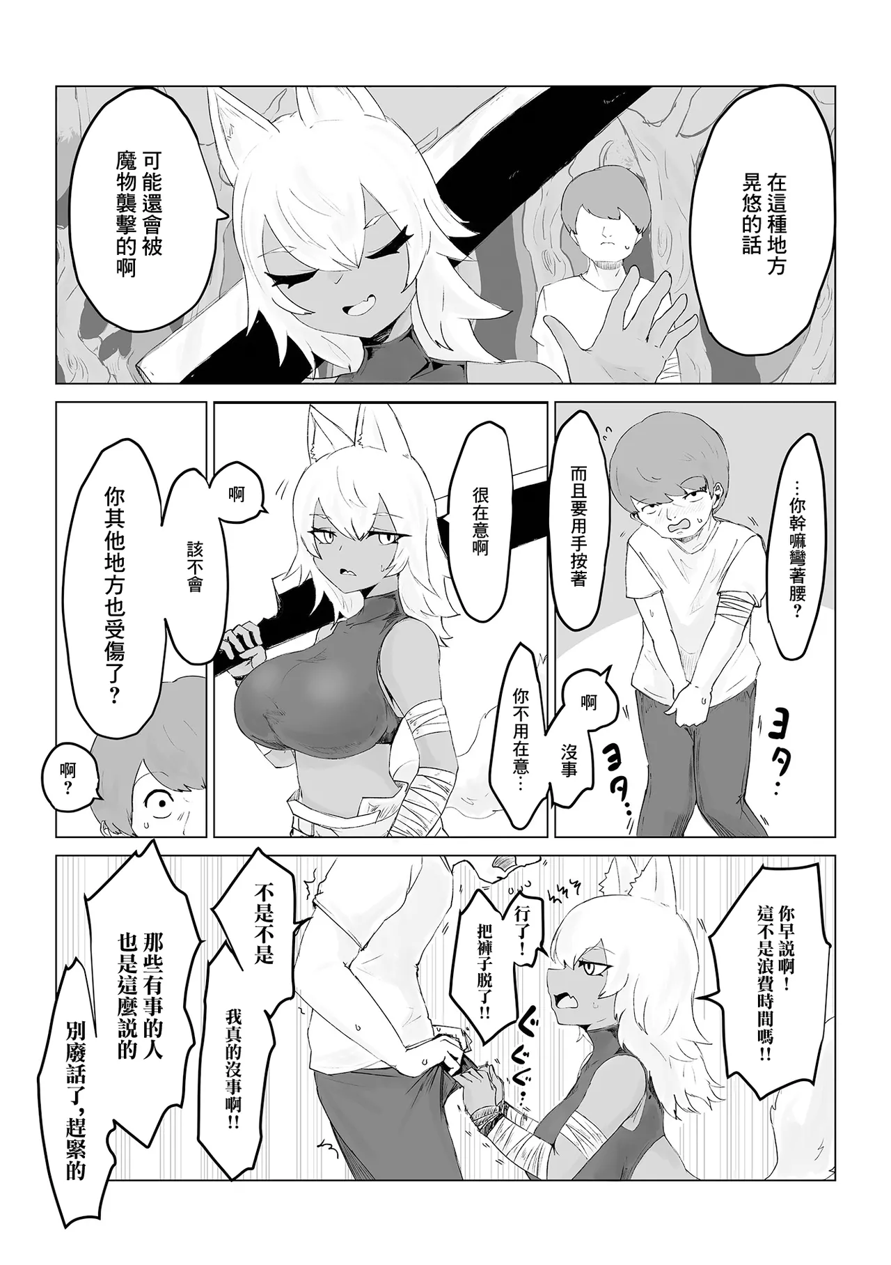 [日本漫画] [電動もなか] 異世界転生して本当によかった (web配信転生ものアンソロジー 転生したら交合しちまった件 Vol.1) [中国翻訳] [DL版] 单本,巨乳大奶,单女,马尾辫#[22P]-9