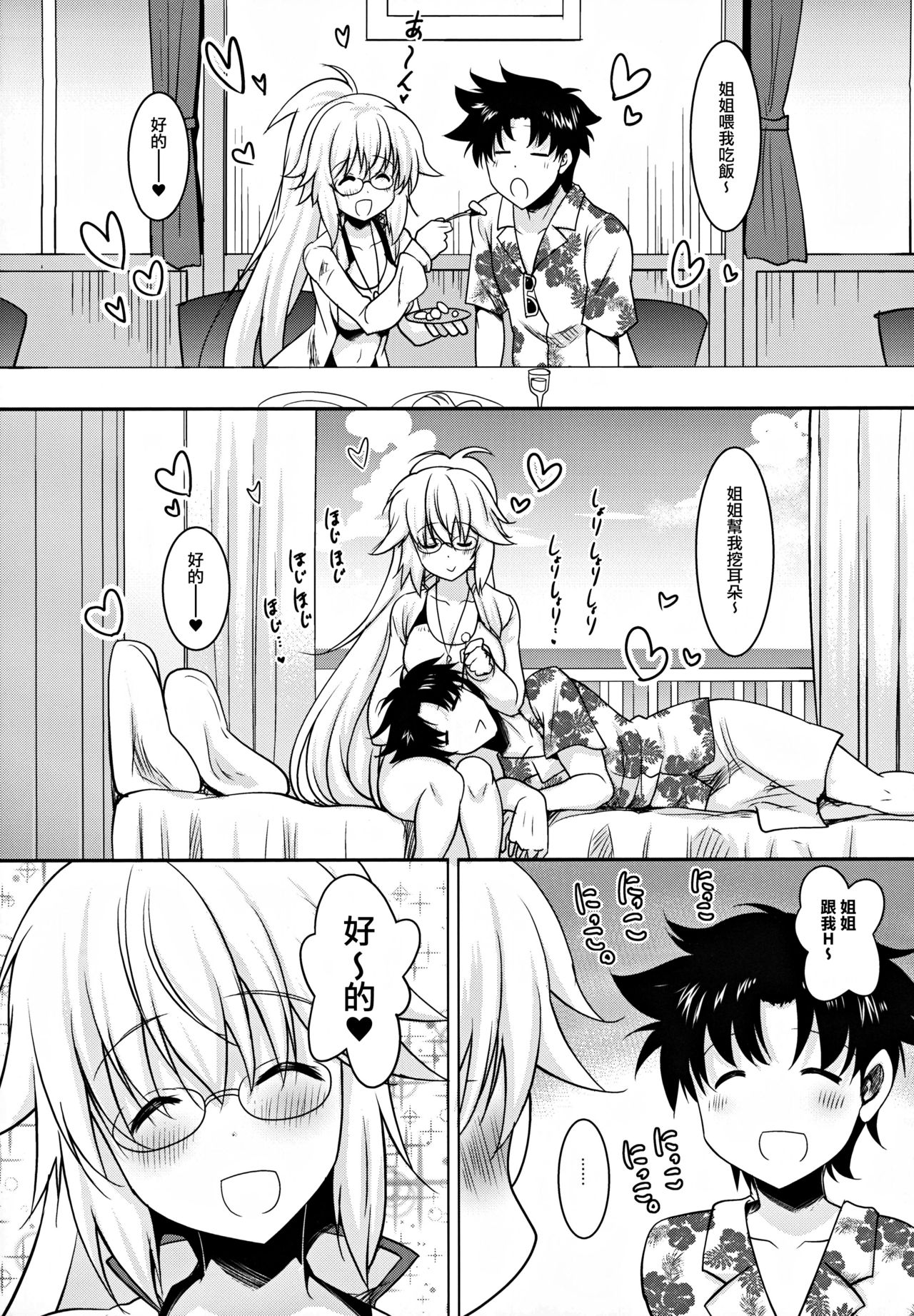 [日本漫画] (C97) [Syunkan Saidaihusoku (Pony R)] Seijo Onee-chans to Amayakashi Nukinuki Seikatsu (Fate Grand Order)  单本,萝莉,巨乳大奶,单男,群P,丝袜#[25P]-3