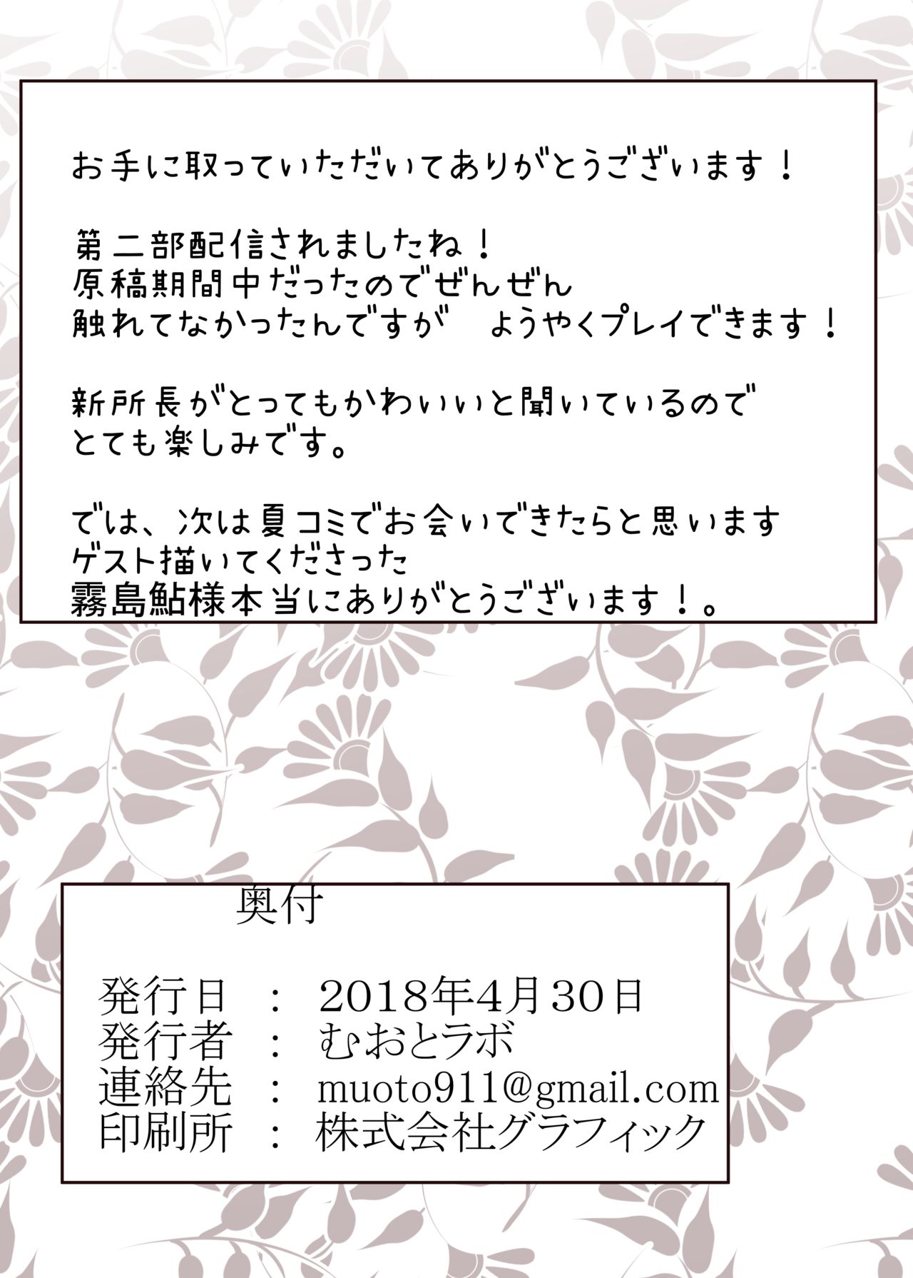 [日本漫画] [Muoto Lab (Muoto)] Chaldea Ofuro Ecchi Matome Hon (Fate/Grand Order)  单本,萝莉,马尾辫#[16P]-15