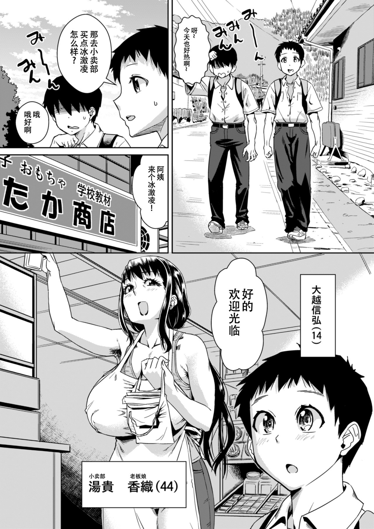 [日本漫画] [Homerun Chaya (Abe Morioka)] Delima! 2   单本,正太控,调教,熟女人妻,巨乳大奶#[27P]-3