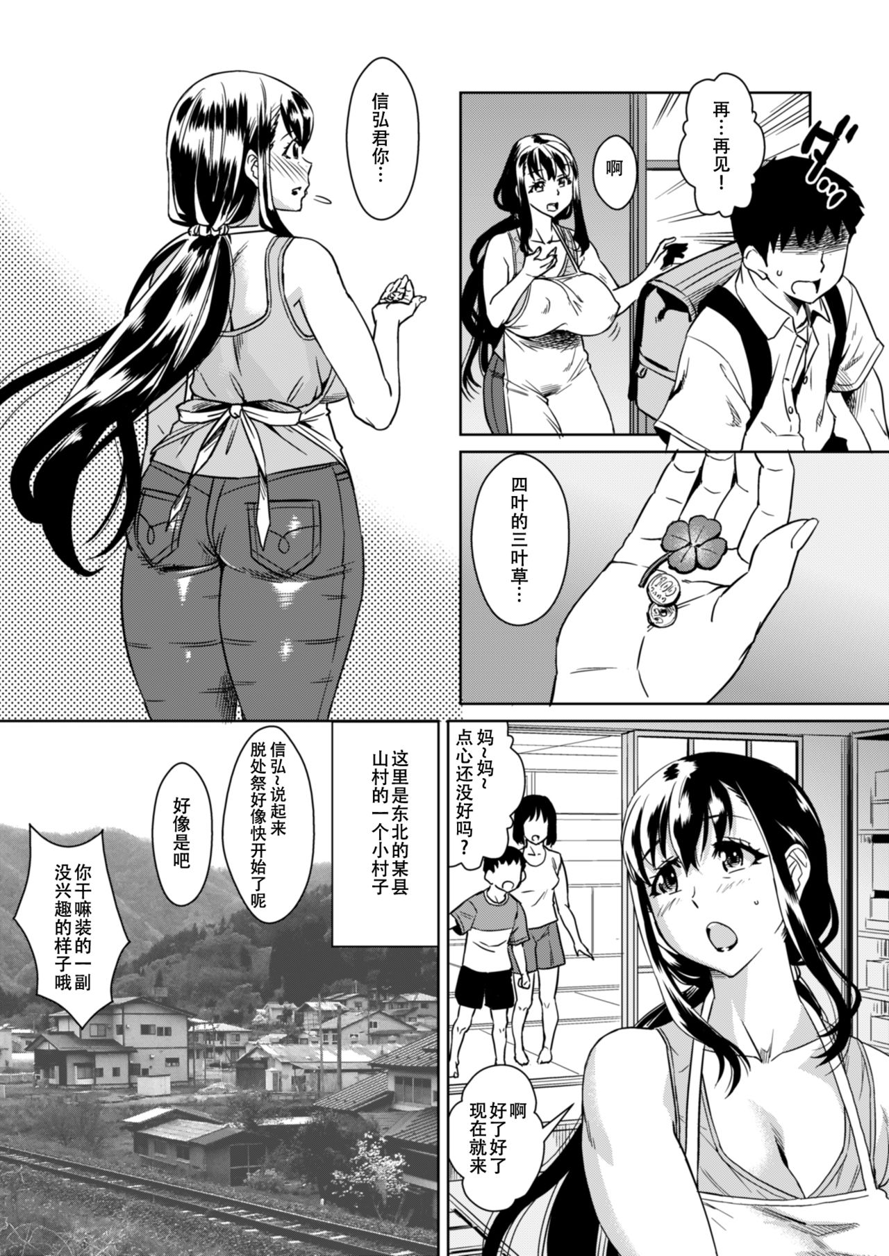 [日本漫画] [Homerun Chaya (Abe Morioka)] Delima! 2   单本,正太控,调教,熟女人妻,巨乳大奶#[27P]-5