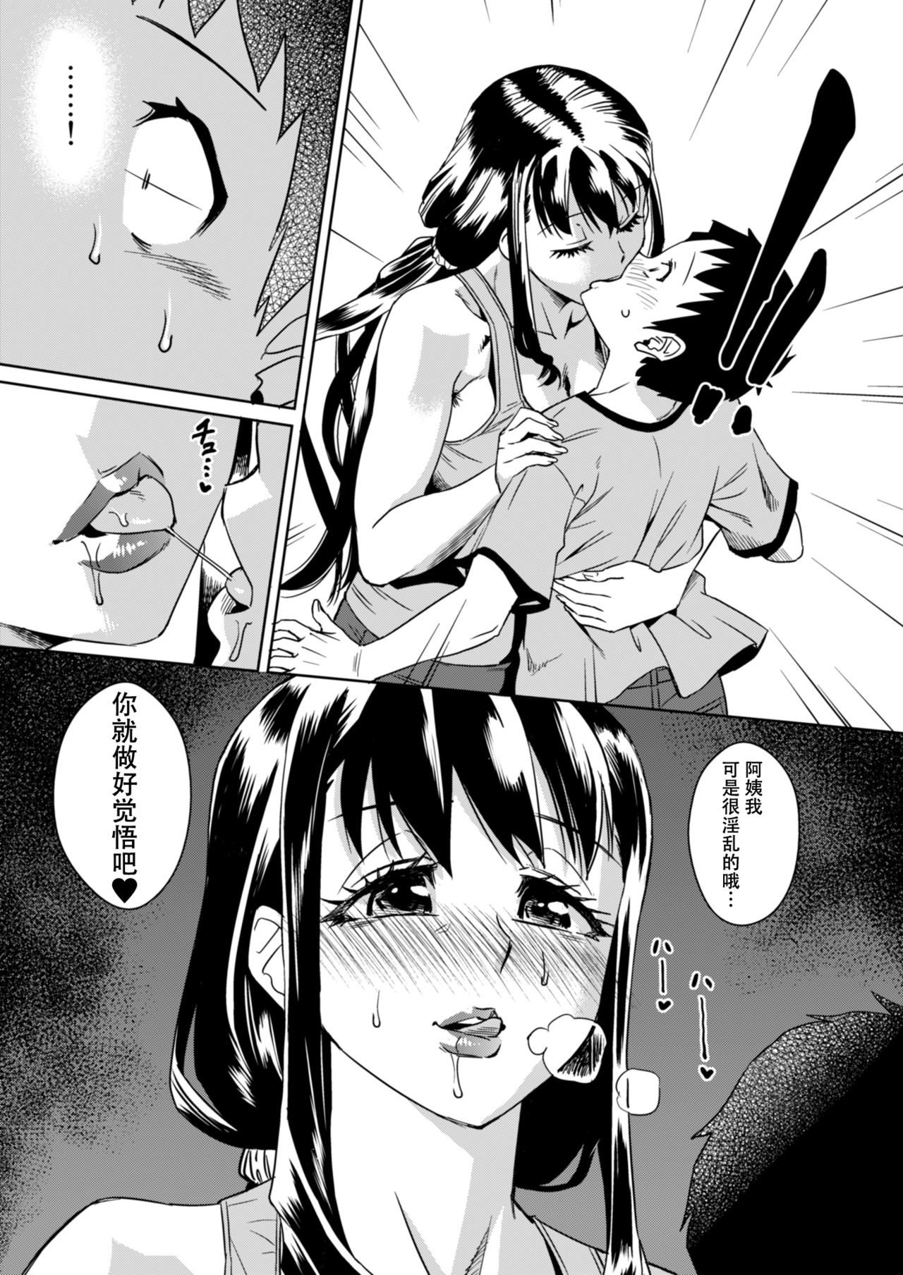 [日本漫画] [Homerun Chaya (Abe Morioka)] Delima! 2   单本,正太控,调教,熟女人妻,巨乳大奶#[27P]-9