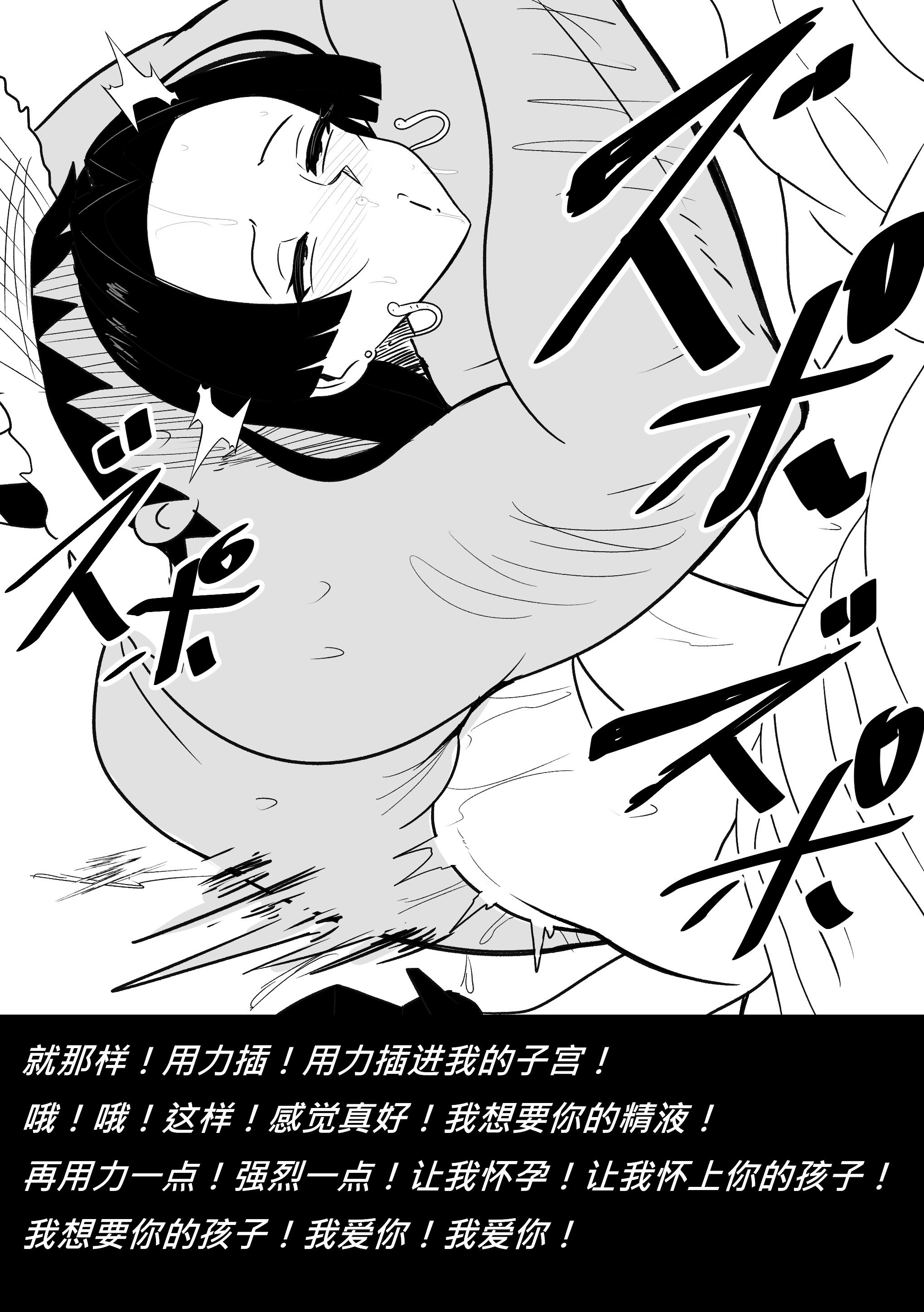 [日本漫画] 【Merkonig】B-Trayal 53 (One Piece) [中国翻訳] 单本,调教,巨乳大奶,单女#[20P]-16