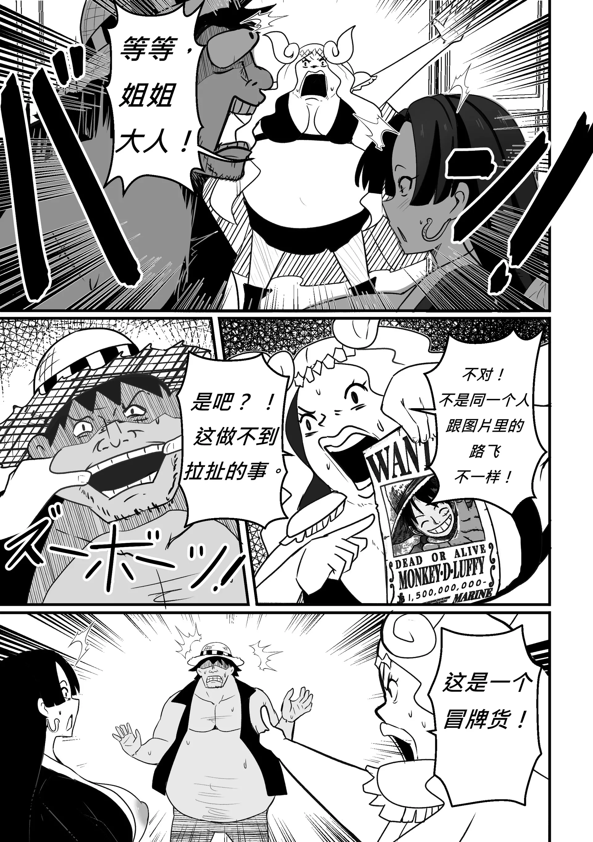 [日本漫画] 【Merkonig】B-Trayal 53 (One Piece) [中国翻訳] 单本,调教,巨乳大奶,单女#[20P]-6