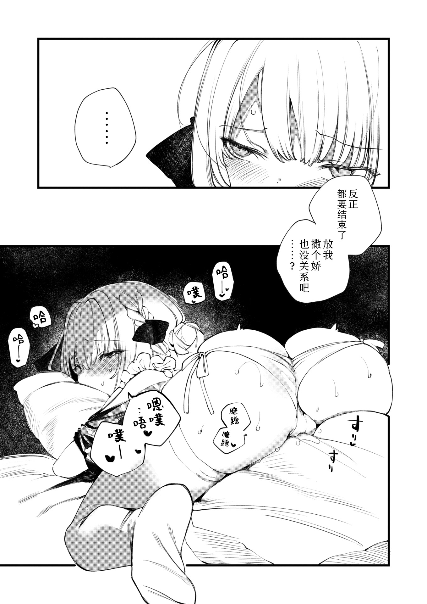 [日本漫画] [1号] 庖廚エイデルワイス (コミックゼロス #124)｜庖厨·雪绒花 单本,萝莉,调教,单女,丝袜#[31P]-10