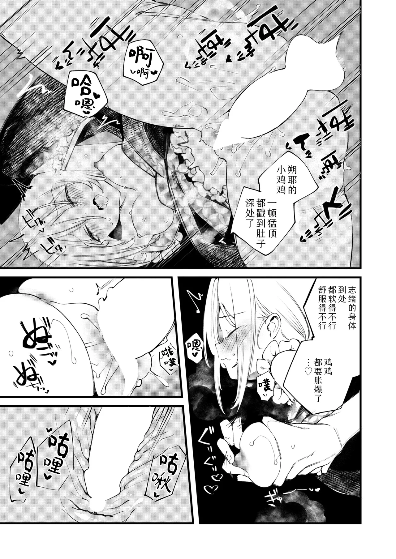 [日本漫画] [1号] 庖廚エイデルワイス (コミックゼロス #124)｜庖厨·雪绒花 单本,萝莉,调教,单女,丝袜#[31P]-24