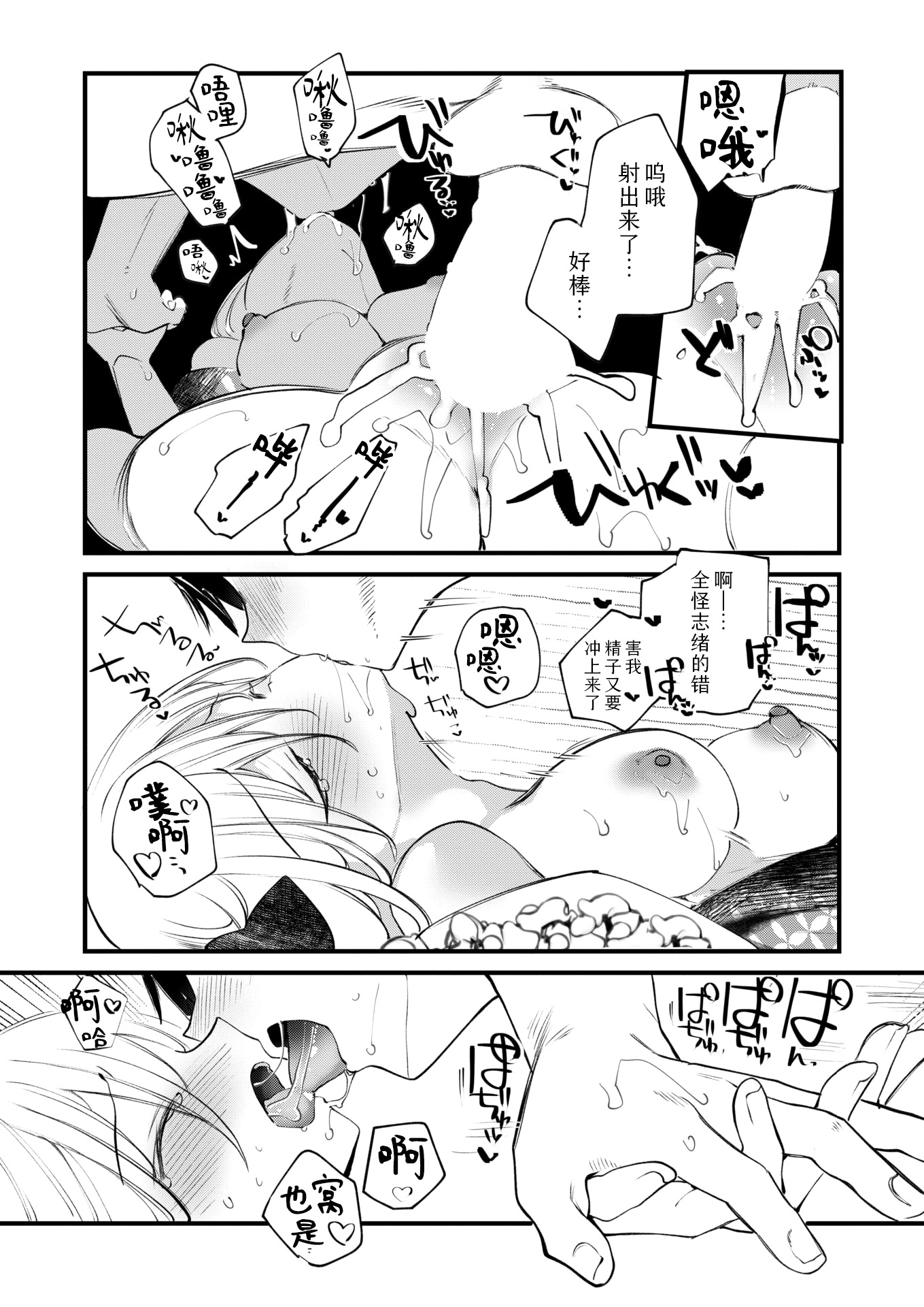 [日本漫画] [1号] 庖廚エイデルワイス (コミックゼロス #124)｜庖厨·雪绒花 单本,萝莉,调教,单女,丝袜#[31P]-27