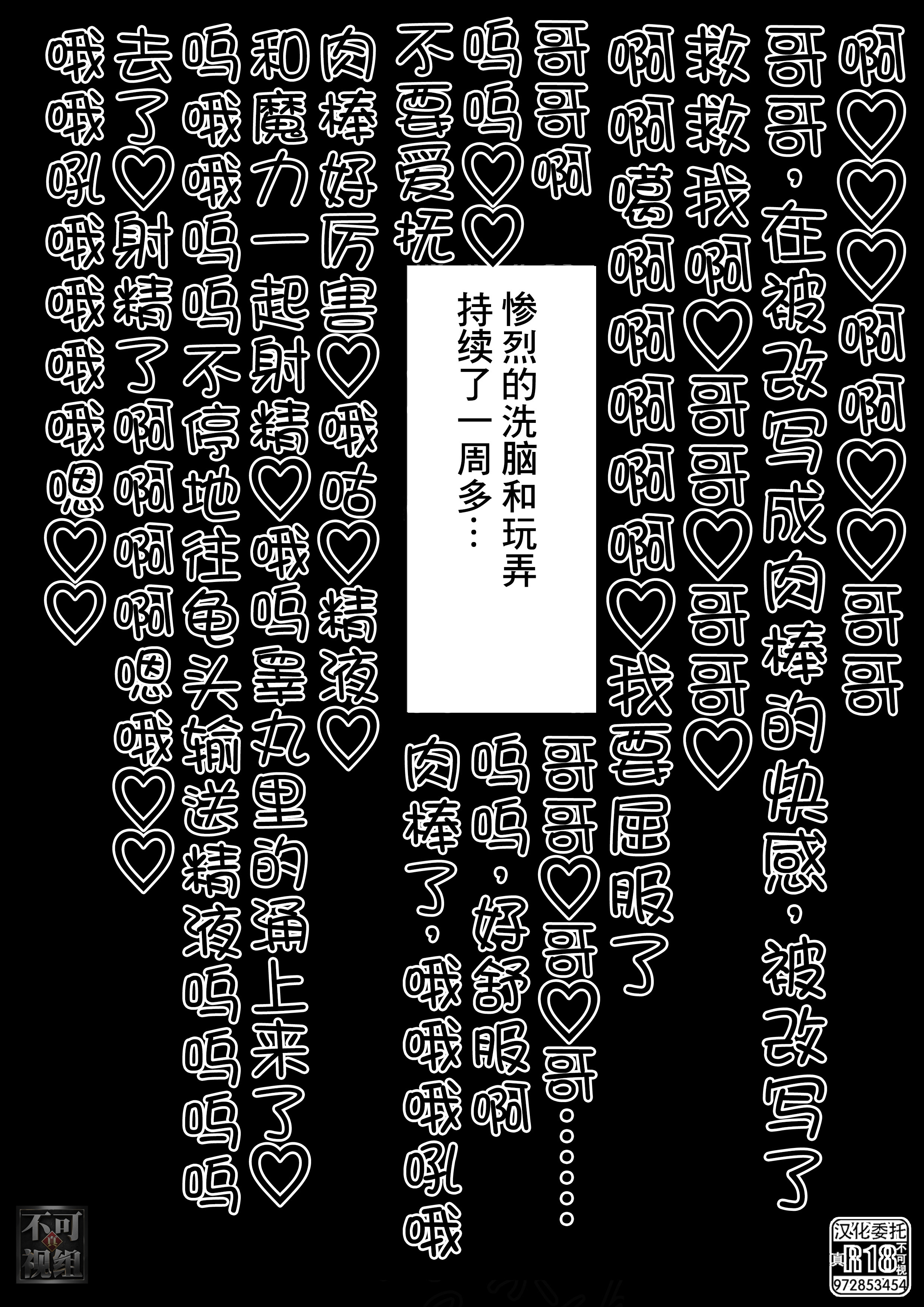 [日本漫画] [moro9] 司波深雪ちゃんふたなり化 单本,调教,巨乳大奶,束缚#[6P]-2