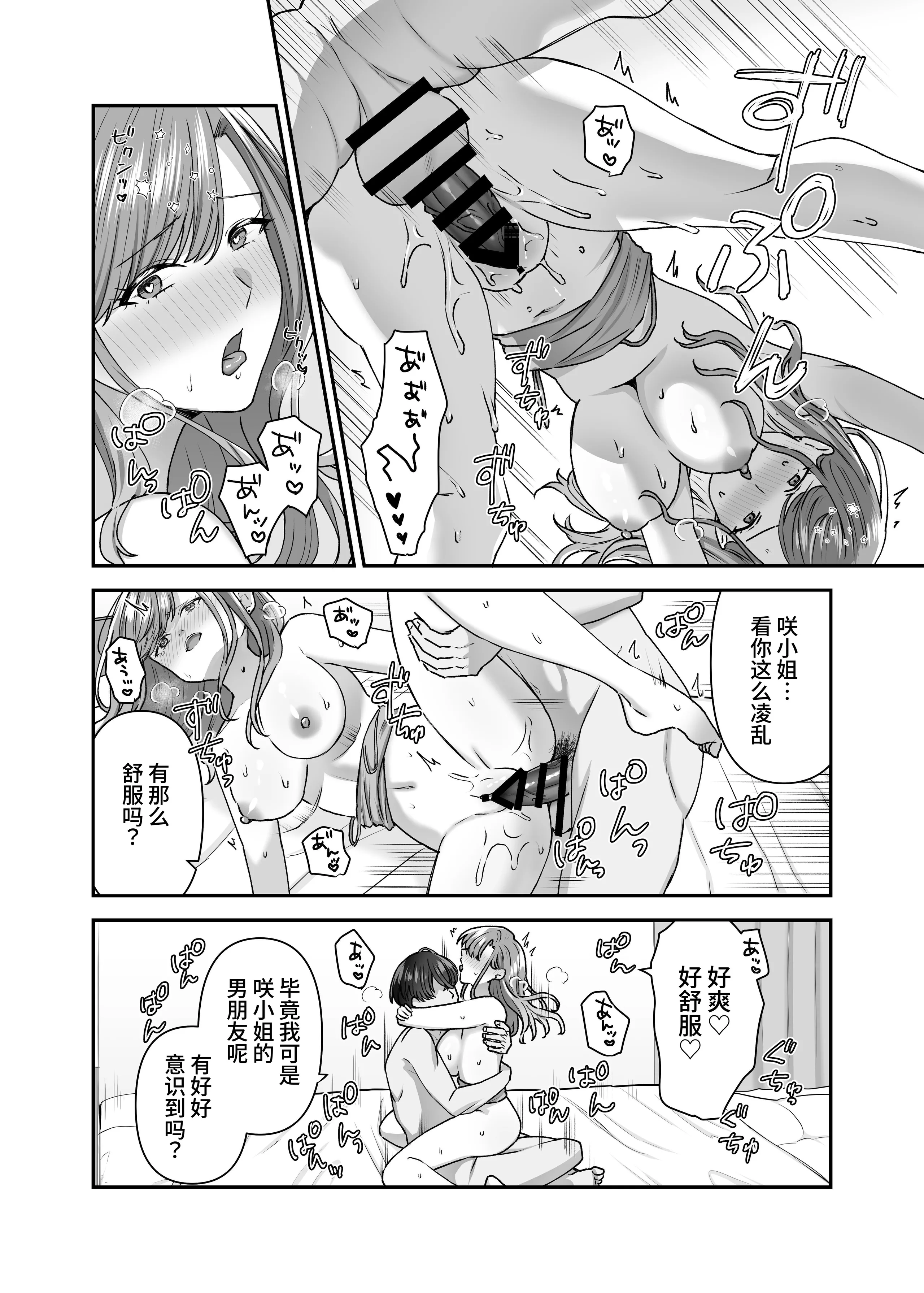 [日本漫画] [やましまえちち] 私と義息子の甘々生活  单本,巨乳大奶,单女,单男,丝袜,职场#[36P]-24