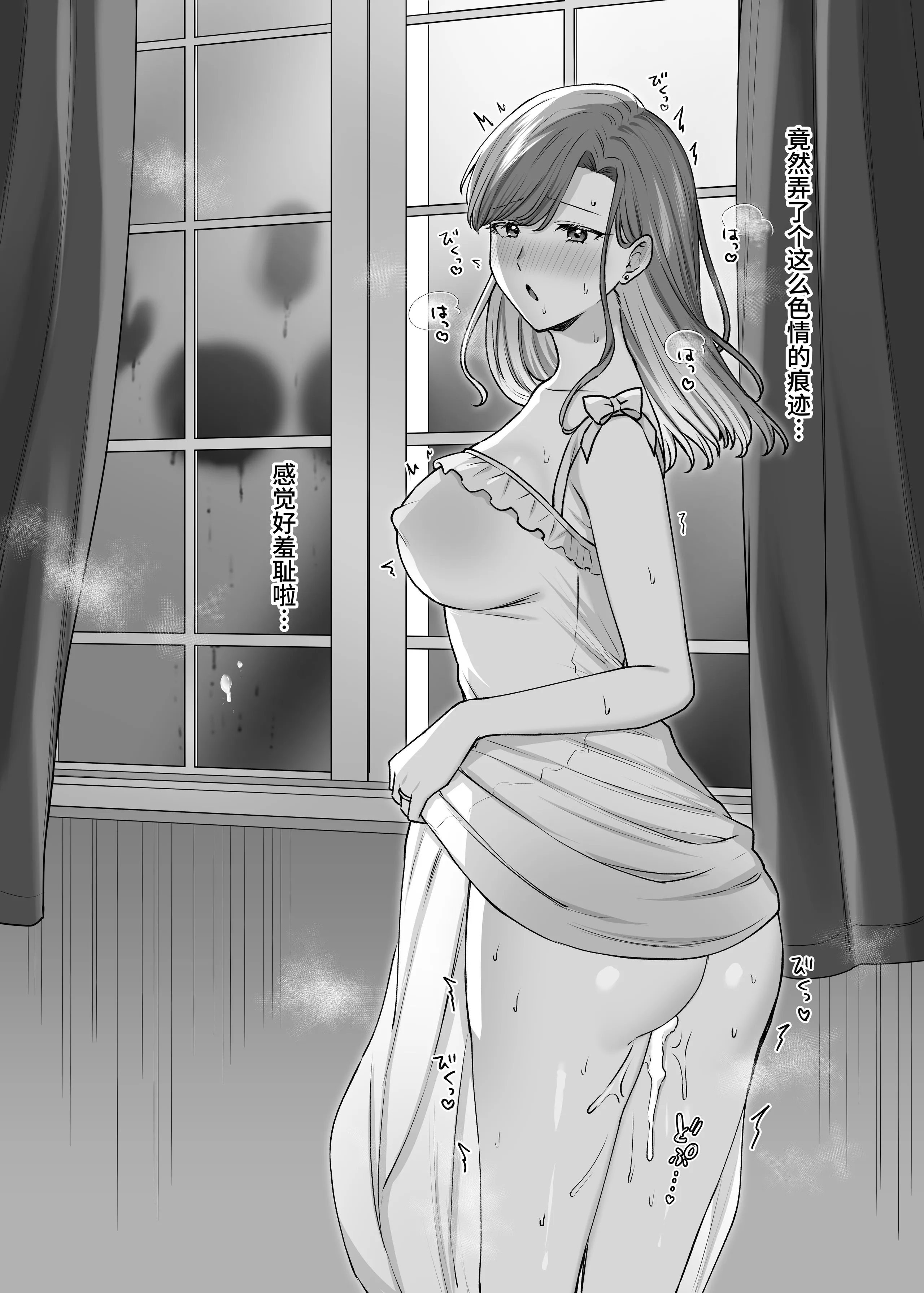 [日本漫画] [やましまえちち] 私と義息子の甘々生活  单本,巨乳大奶,单女,单男,丝袜,职场#[36P]-31