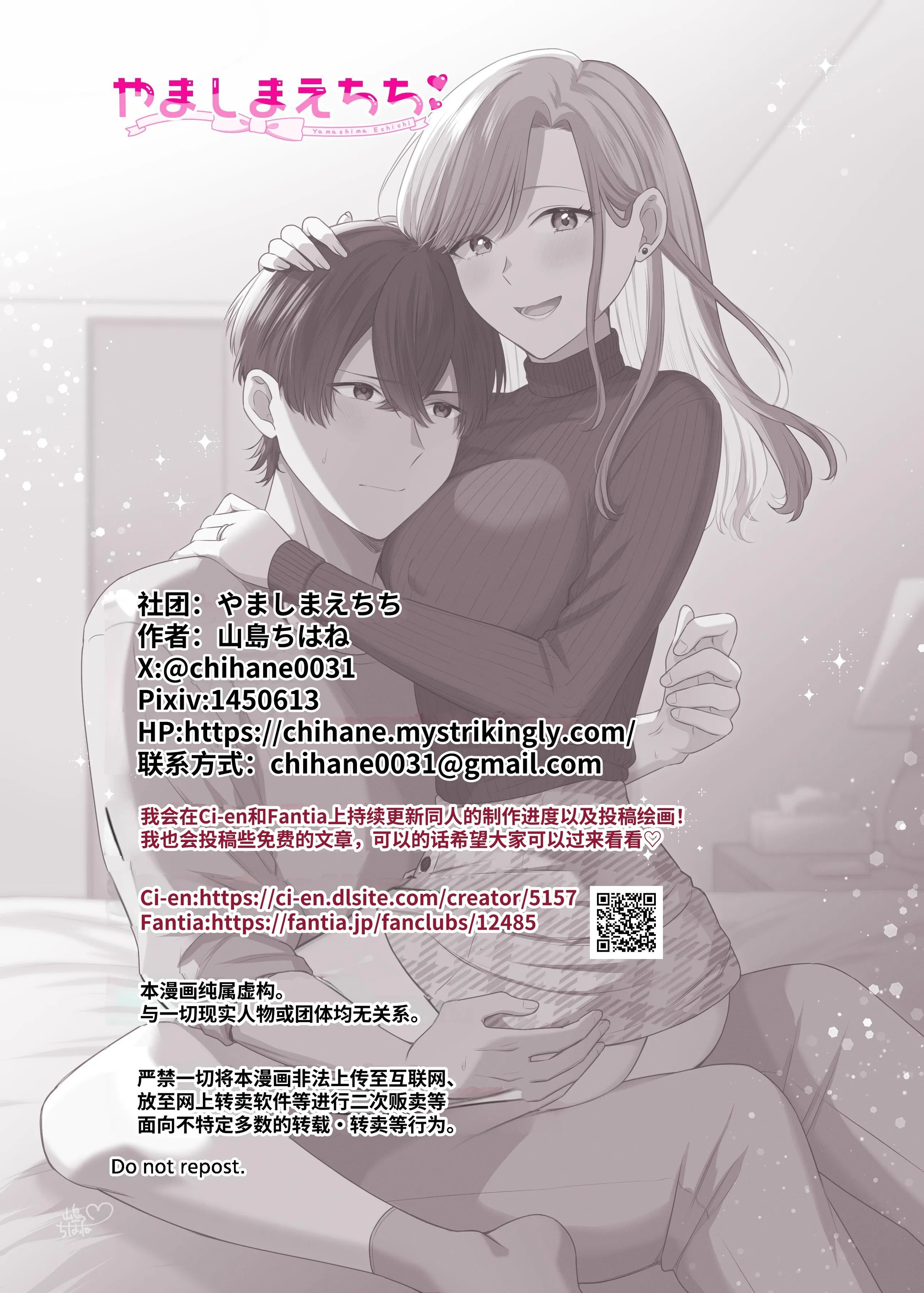 [日本漫画] [やましまえちち] 私と義息子の甘々生活  单本,巨乳大奶,单女,单男,丝袜,职场#[36P]-35