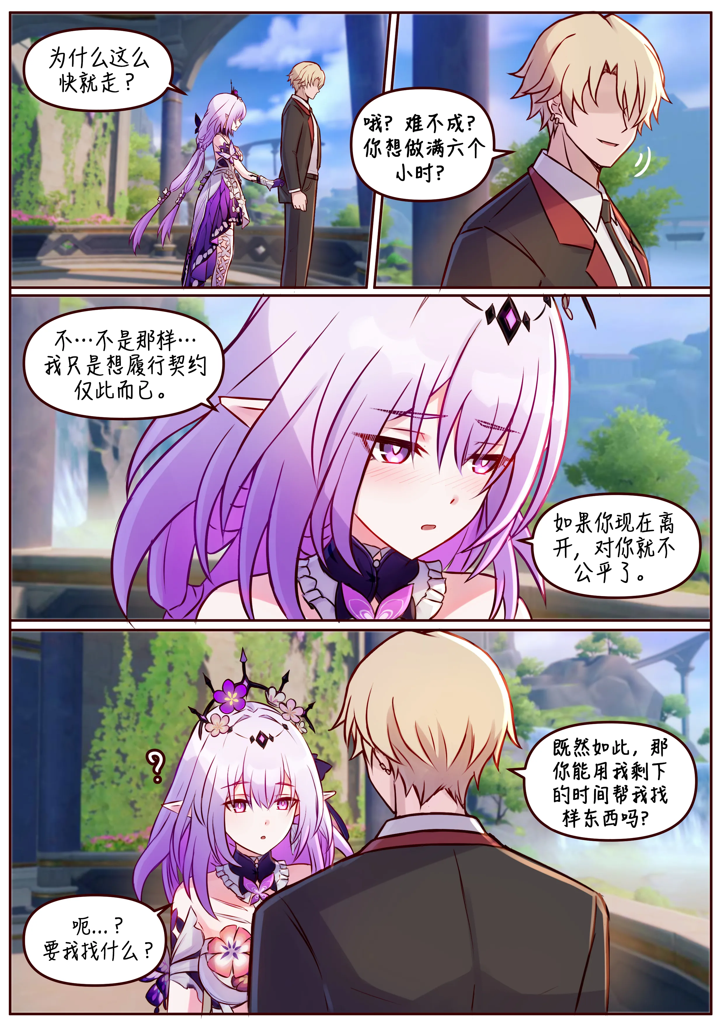 [日本漫画] [Jimpu6] Finish Castorice (Honkai： Star Rail)  单本,调教,巨乳大奶,内射中出,丝袜#[17P]-16