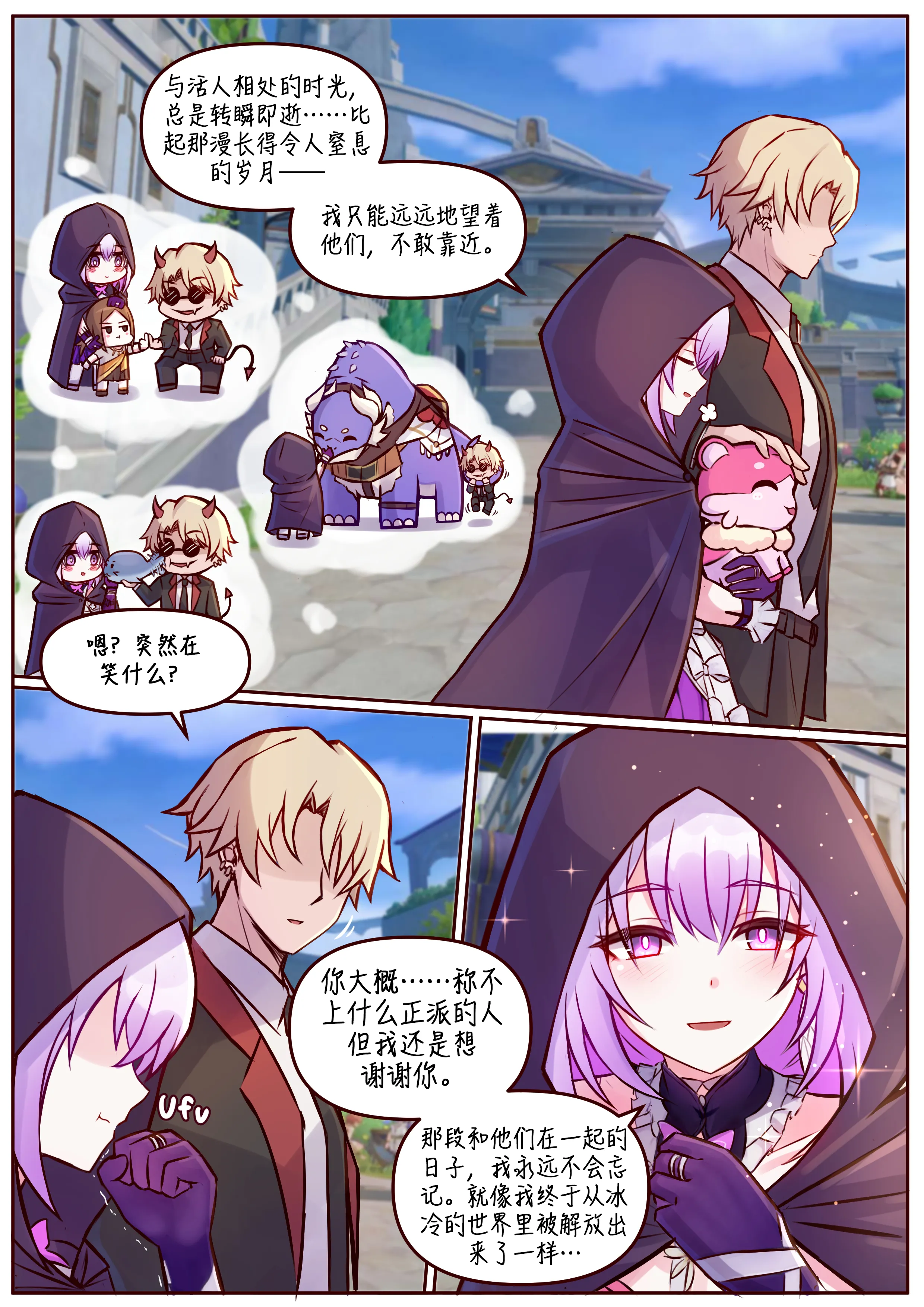 [日本漫画] [Jimpu6] Finish Castorice (Honkai： Star Rail)  单本,调教,巨乳大奶,内射中出,丝袜#[17P]-4