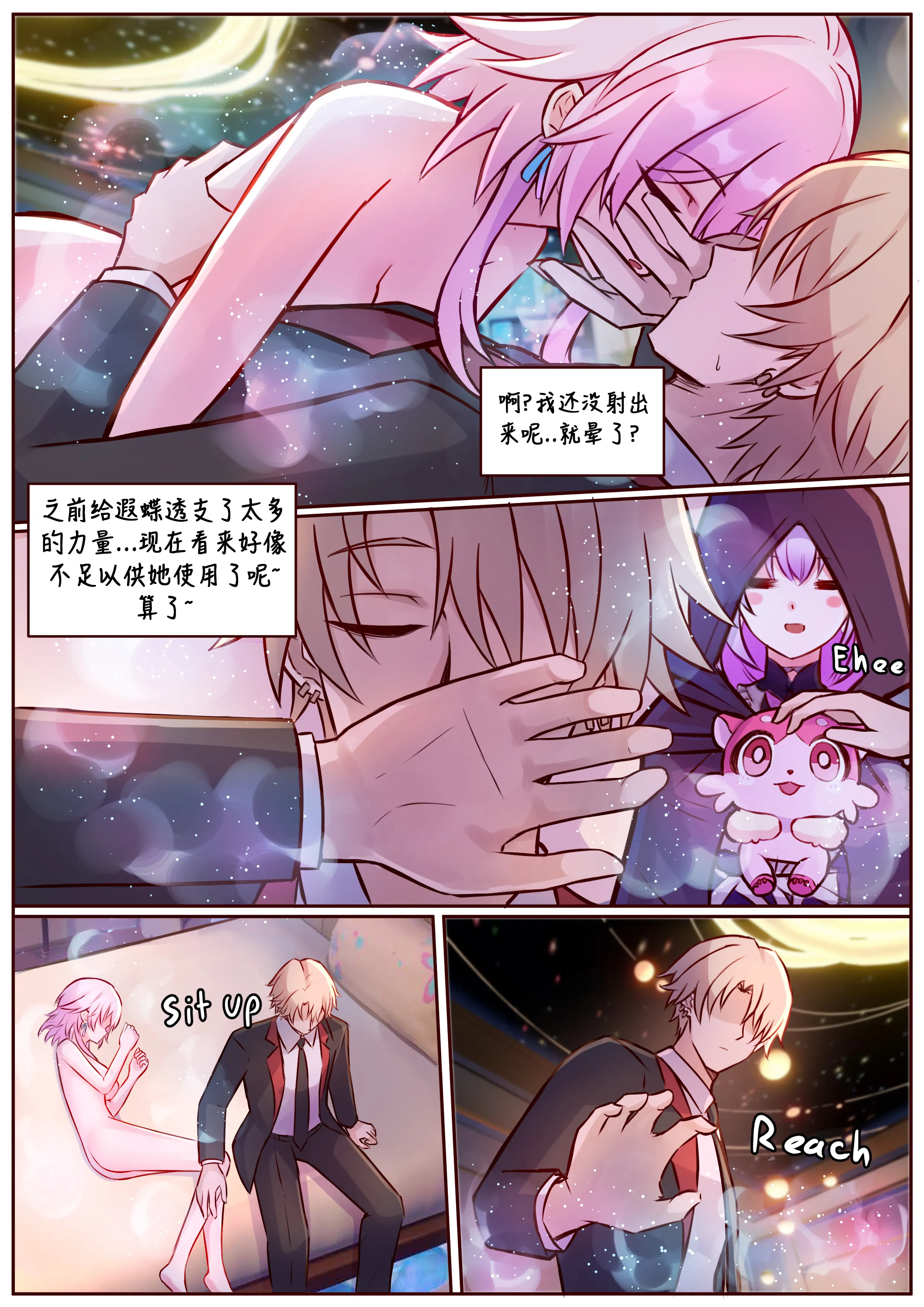 [日本漫画] [Jimpu6] Finish March 7th (Honkai： Star Rail)  单本,巨乳大奶,单女,内射中出,丝袜#[17P]-16