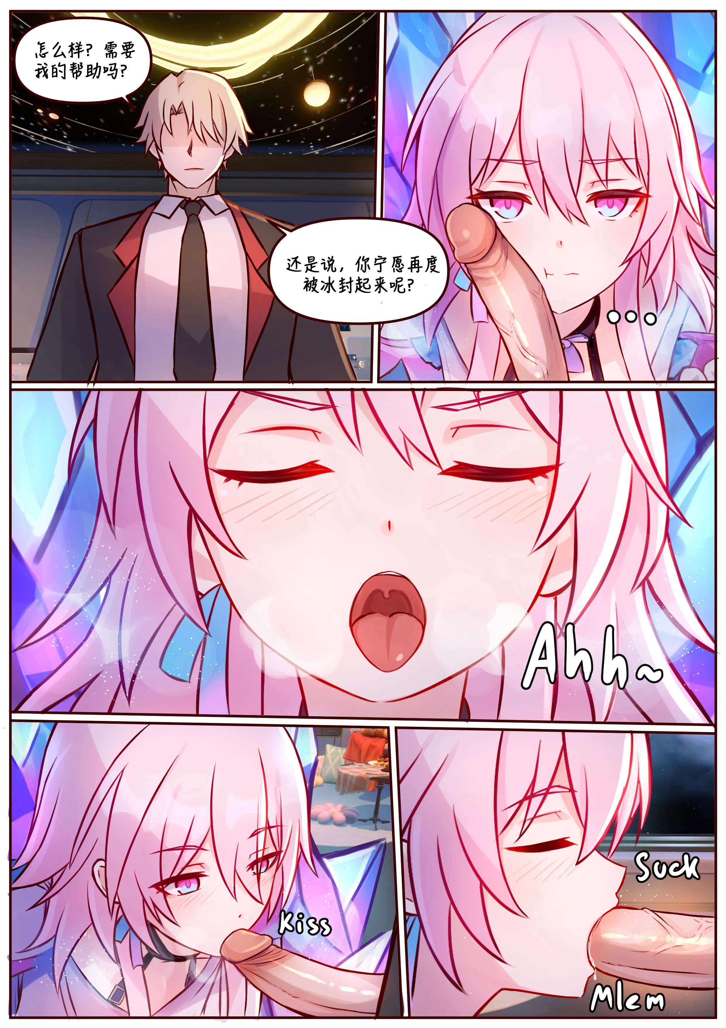 [日本漫画] [Jimpu6] Finish March 7th (Honkai： Star Rail)  单本,巨乳大奶,单女,内射中出,丝袜#[17P]-7