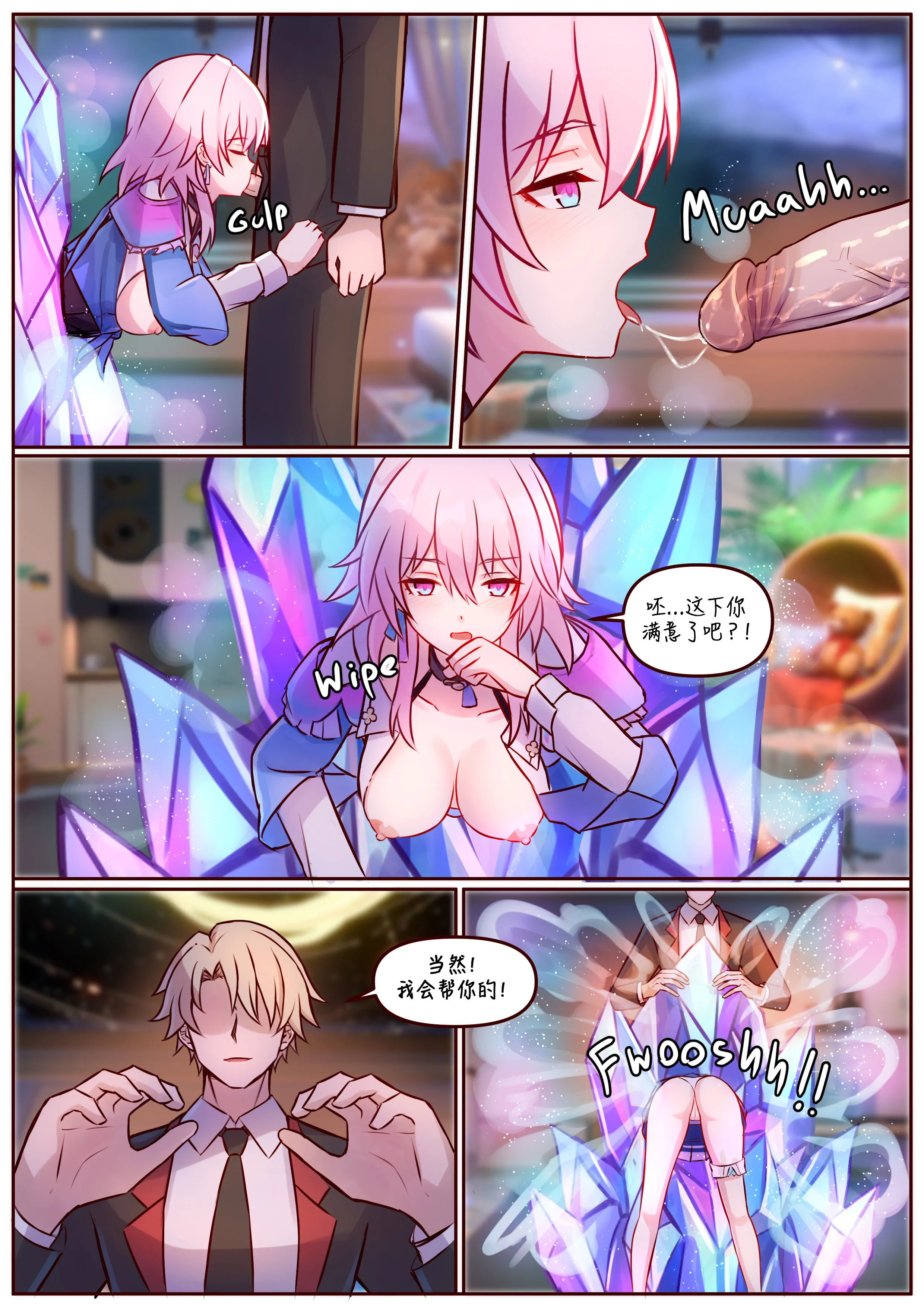 [日本漫画] [Jimpu6] Finish March 7th (Honkai： Star Rail)  单本,巨乳大奶,单女,内射中出,丝袜#[17P]-9