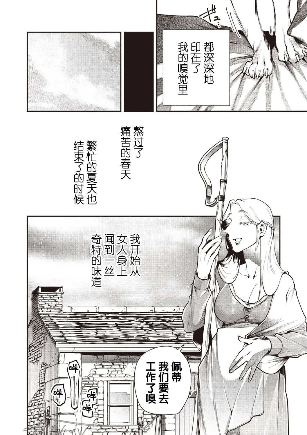 [日本漫画] [速水くろ] ゴア・ロア~ジェヴォーダンの幼獣~ (COMIC ネクロシスvol.27) 单本,熟女人妻,巨乳大奶,单女,丝袜#[26P]-14