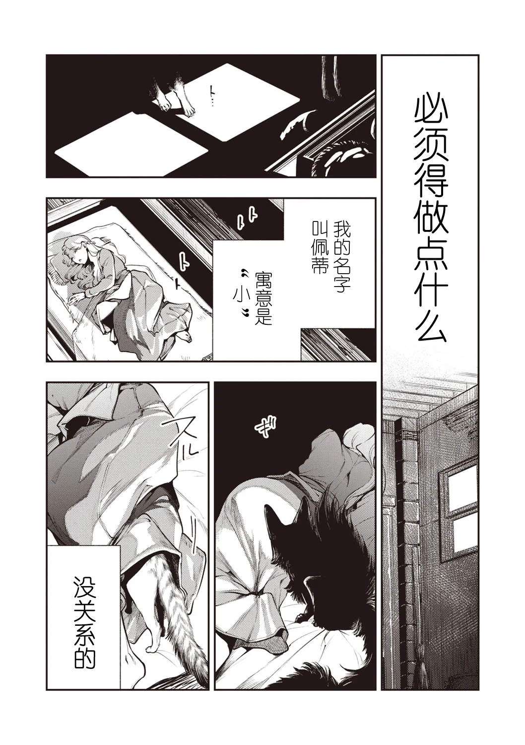 [日本漫画] [速水くろ] ゴア・ロア~ジェヴォーダンの幼獣~ (COMIC ネクロシスvol.27) 单本,熟女人妻,巨乳大奶,单女,丝袜#[26P]-18