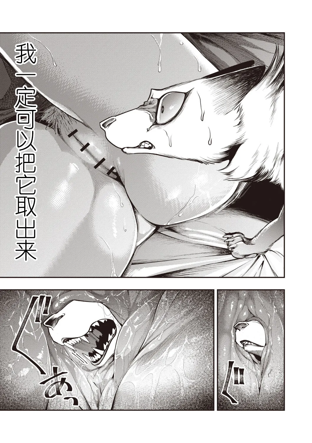 [日本漫画] [速水くろ] ゴア・ロア~ジェヴォーダンの幼獣~ (COMIC ネクロシスvol.27) 单本,熟女人妻,巨乳大奶,单女,丝袜#[26P]-19